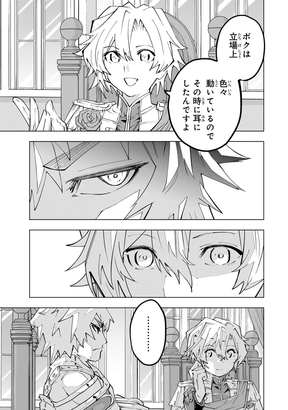 Shinjiteita Nakama-tachi ni Dungeon Okuchi de Korosarekaketa ga Gift Mugen Gacha de Level 9999 no Nakama-tachi wo Te ni Irete Moto Party Member to Sekai ni Fukushuu & Zamaa! Shimasu! Chap 200 - Next Chap 201