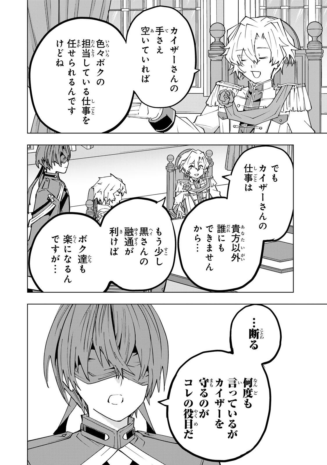 Shinjiteita Nakama-tachi ni Dungeon Okuchi de Korosarekaketa ga Gift Mugen Gacha de Level 9999 no Nakama-tachi wo Te ni Irete Moto Party Member to Sekai ni Fukushuu & Zamaa! Shimasu! Chap 200 - Next Chap 201