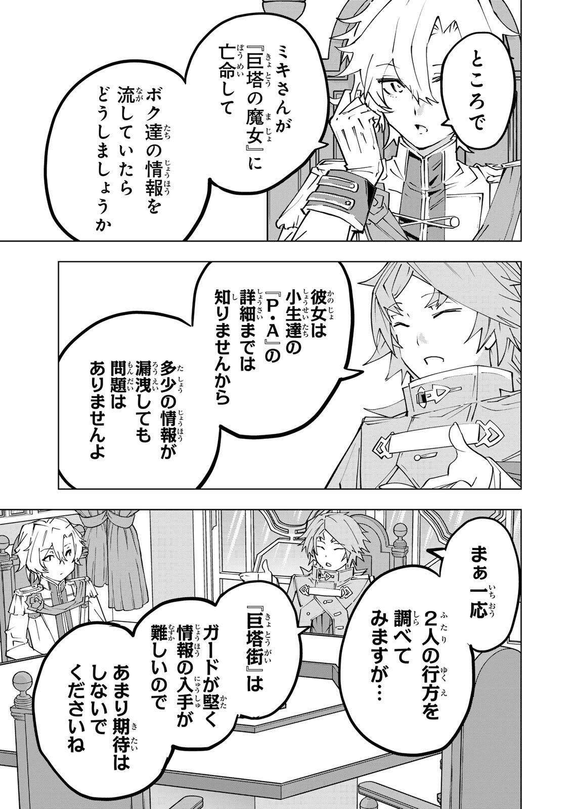Shinjiteita Nakama-tachi ni Dungeon Okuchi de Korosarekaketa ga Gift Mugen Gacha de Level 9999 no Nakama-tachi wo Te ni Irete Moto Party Member to Sekai ni Fukushuu & Zamaa! Shimasu! Chap 200 - Next Chap 201