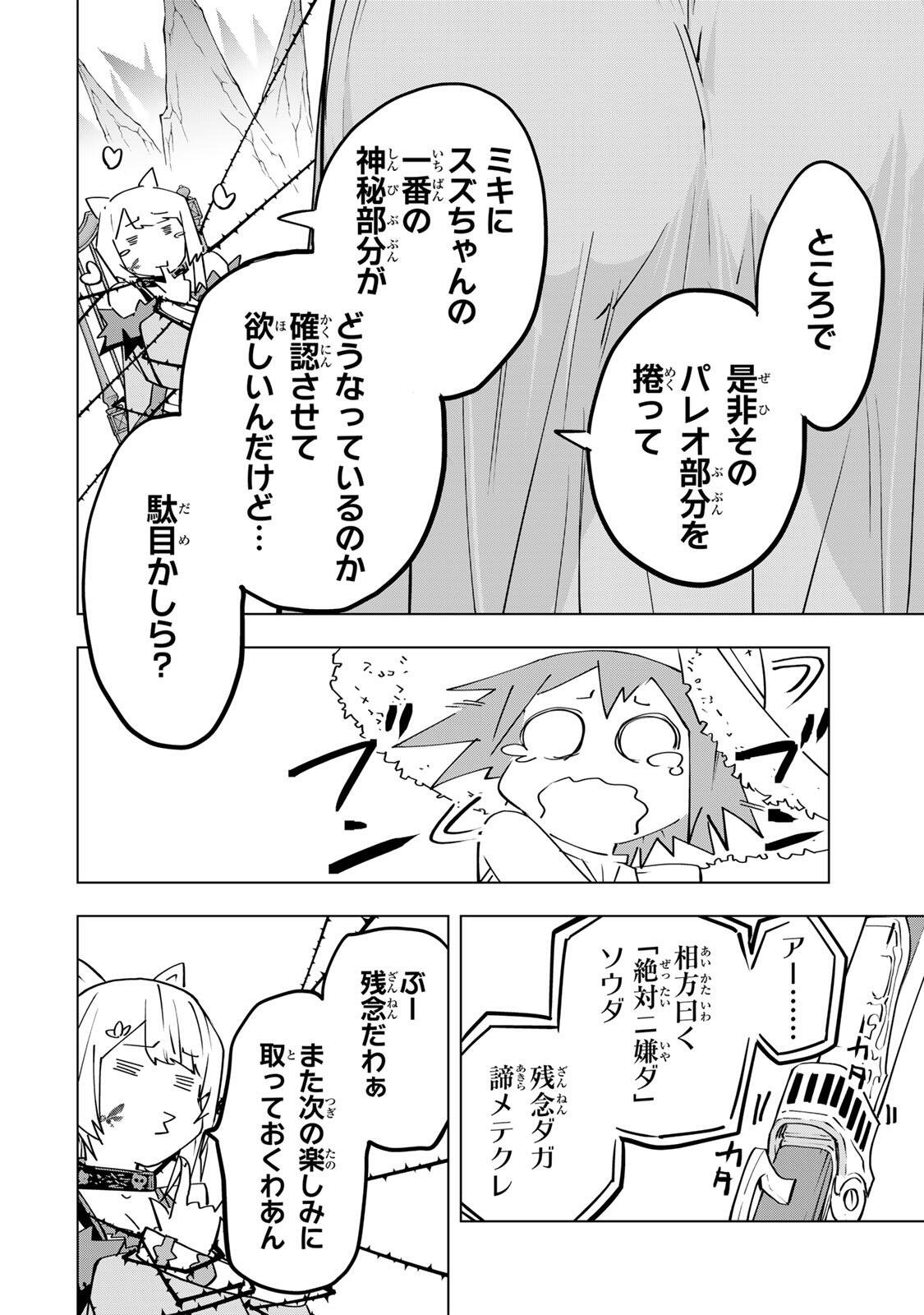 Shinjiteita Nakama-tachi ni Dungeon Okuchi de Korosarekaketa ga Gift Mugen Gacha de Level 9999 no Nakama-tachi wo Te ni Irete Moto Party Member to Sekai ni Fukushuu & Zamaa! Shimasu! Chap 200 - Next Chap 201