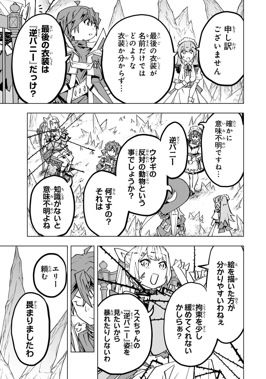 Shinjiteita Nakama-tachi ni Dungeon Okuchi de Korosarekaketa ga Gift Mugen Gacha de Level 9999 no Nakama-tachi wo Te ni Irete Moto Party Member to Sekai ni Fukushuu & Zamaa! Shimasu! Chap 200 - Next Chap 201