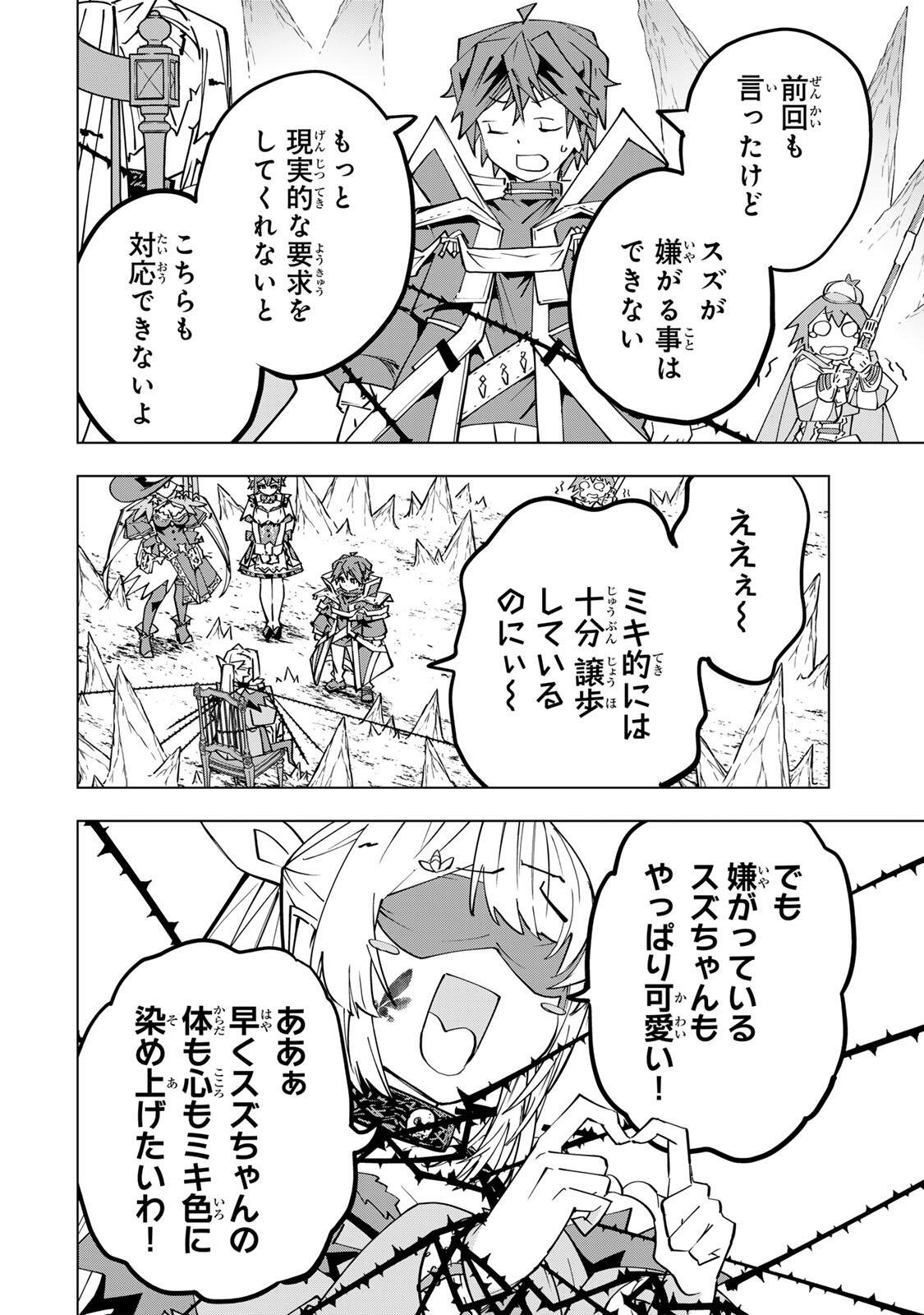 Shinjiteita Nakama-tachi ni Dungeon Chap 200 - Next Chap 201