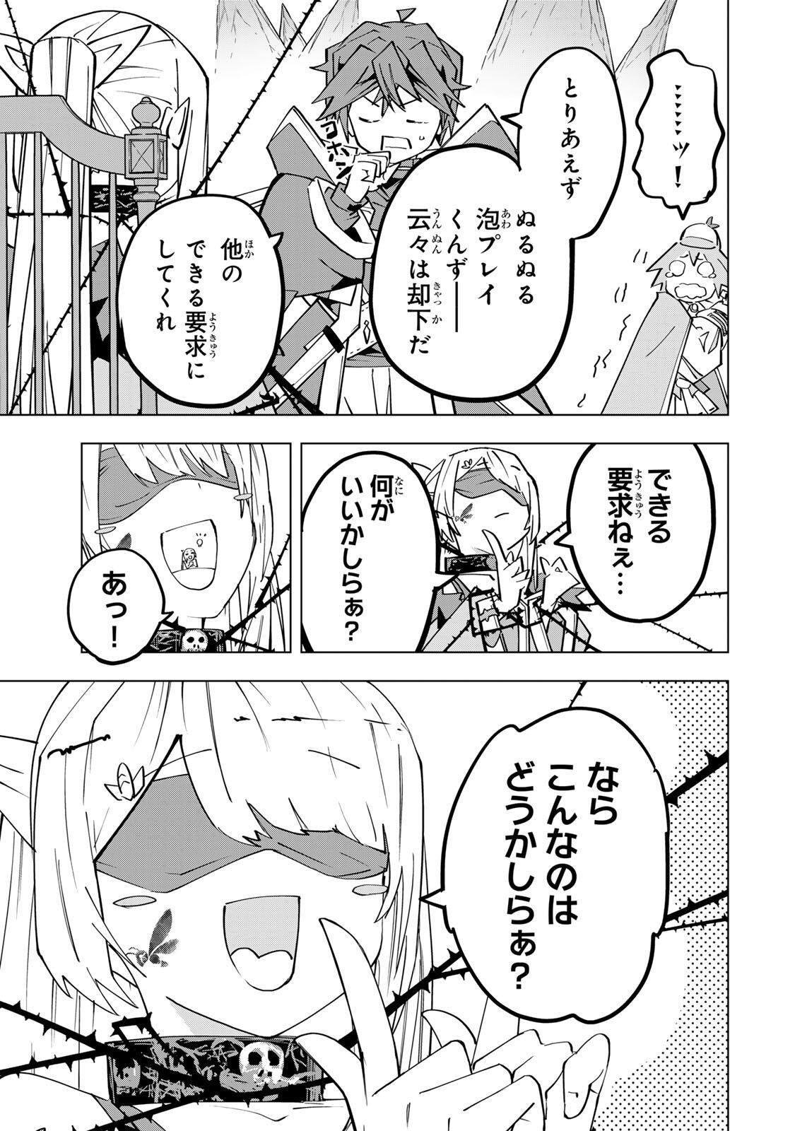 Shinjiteita Nakama-tachi ni Dungeon Okuchi de Korosarekaketa ga Gift Mugen Gacha de Level 9999 no Nakama-tachi wo Te ni Irete Moto Party Member to Sekai ni Fukushuu & Zamaa! Shimasu! Chap 200 - Next Chap 201