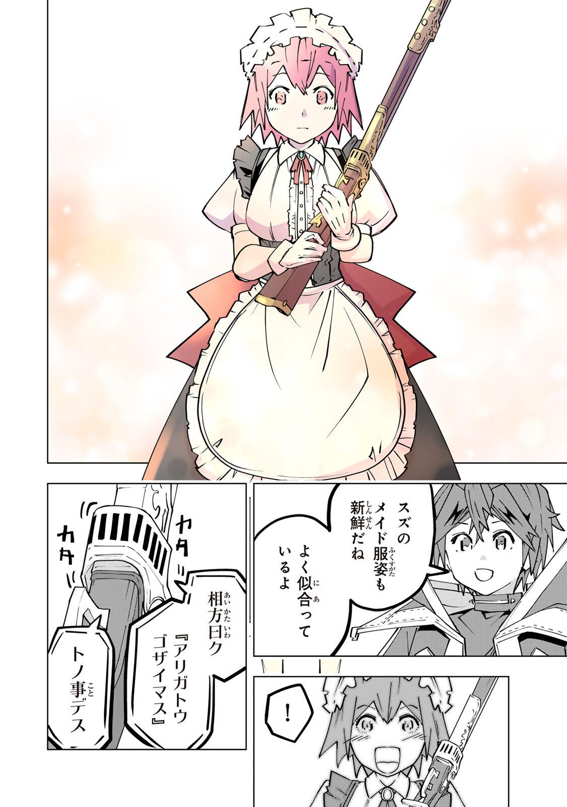 Shinjiteita Nakama-tachi ni Dungeon Okuchi de Korosarekaketa ga Gift Mugen Gacha de Level 9999 no Nakama-tachi wo Te ni Irete Moto Party Member to Sekai ni Fukushuu & Zamaa! Shimasu! Chap 200 - Next Chap 201