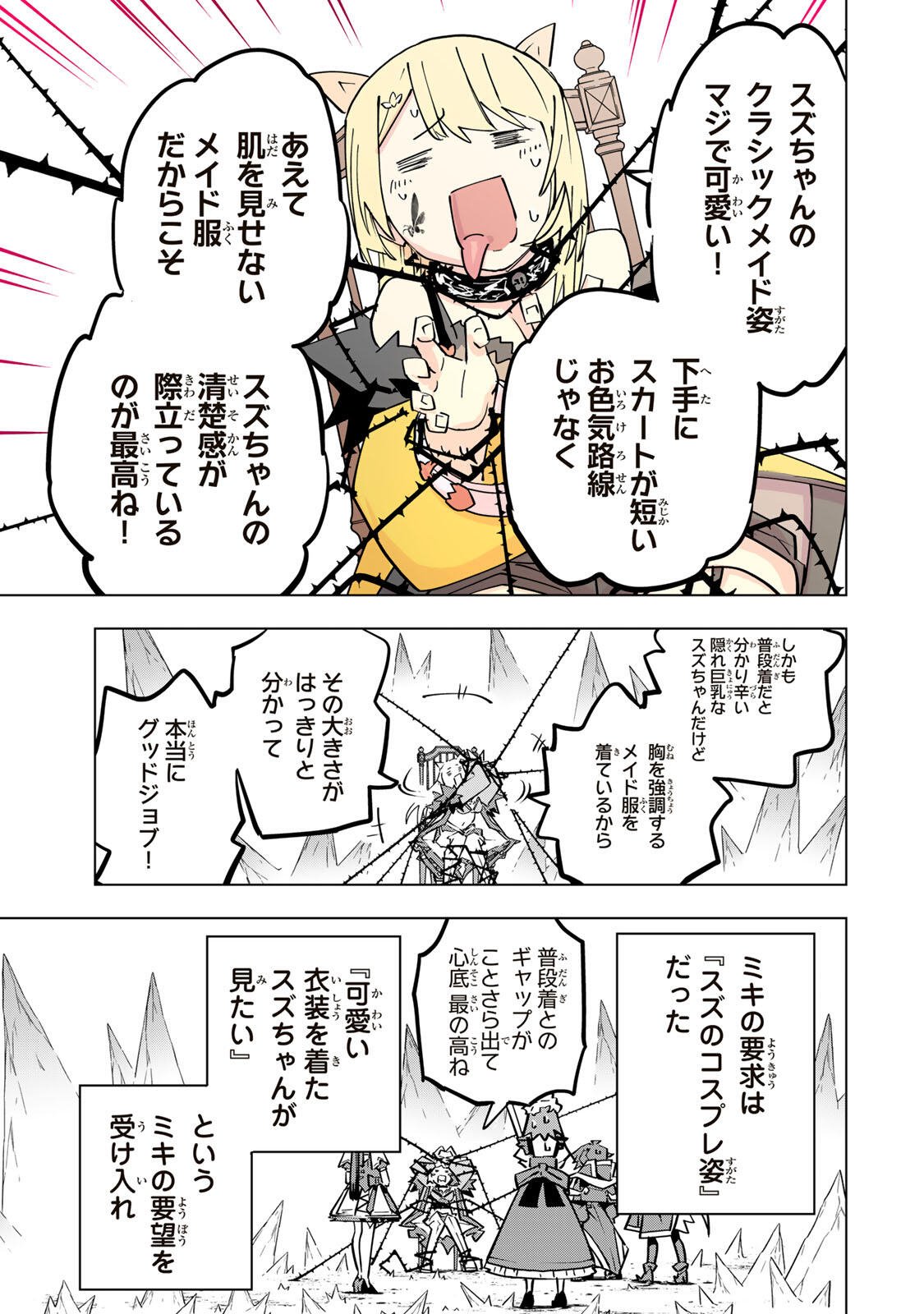 Shinjiteita Nakama-tachi ni Dungeon Okuchi de Korosarekaketa ga Gift Mugen Gacha de Level 9999 no Nakama-tachi wo Te ni Irete Moto Party Member to Sekai ni Fukushuu & Zamaa! Shimasu! Chap 200 - Next Chap 201