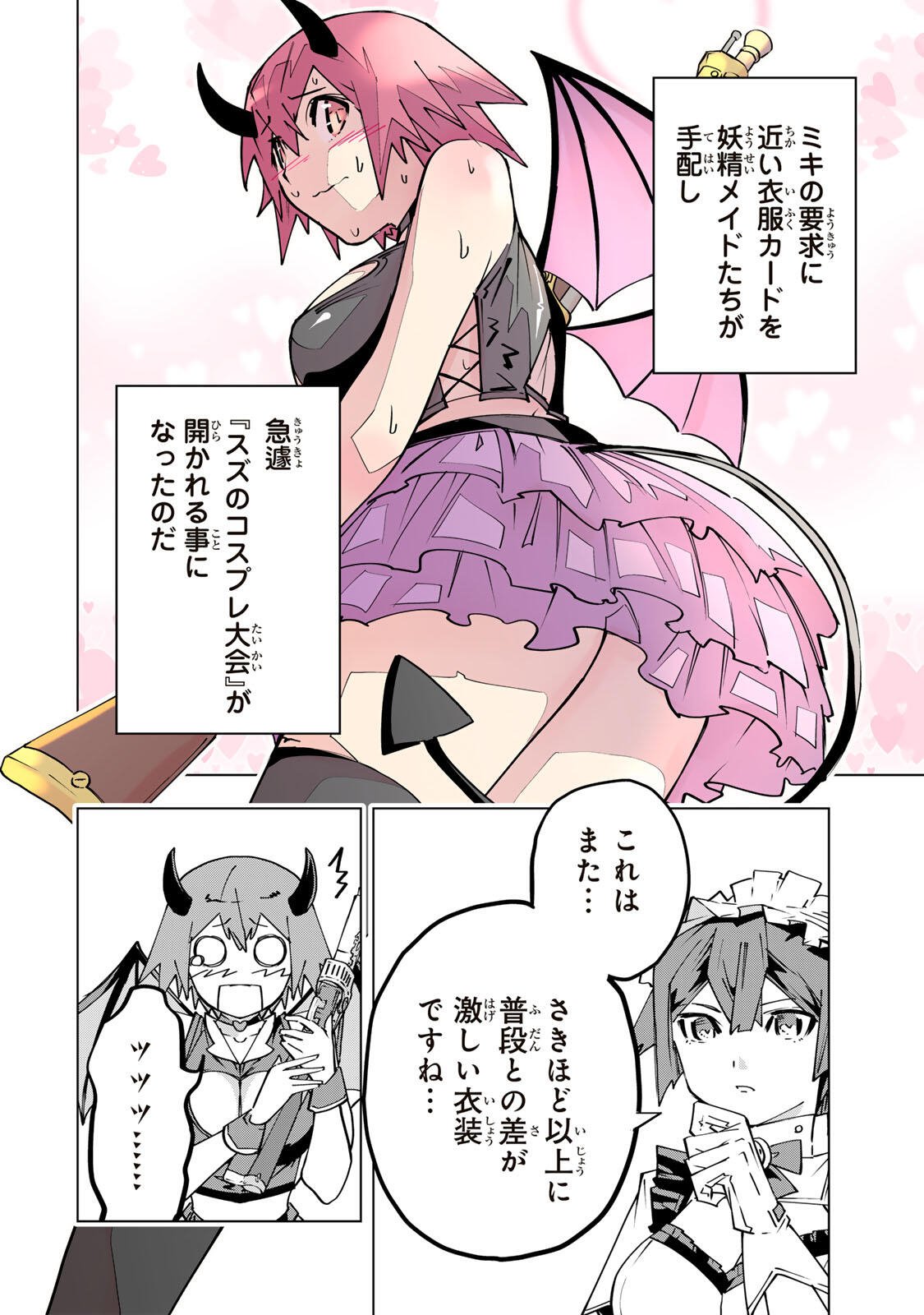 Shinjiteita Nakama-tachi ni Dungeon Okuchi de Korosarekaketa ga Gift Mugen Gacha de Level 9999 no Nakama-tachi wo Te ni Irete Moto Party Member to Sekai ni Fukushuu & Zamaa! Shimasu! Chap 200 - Next Chap 201