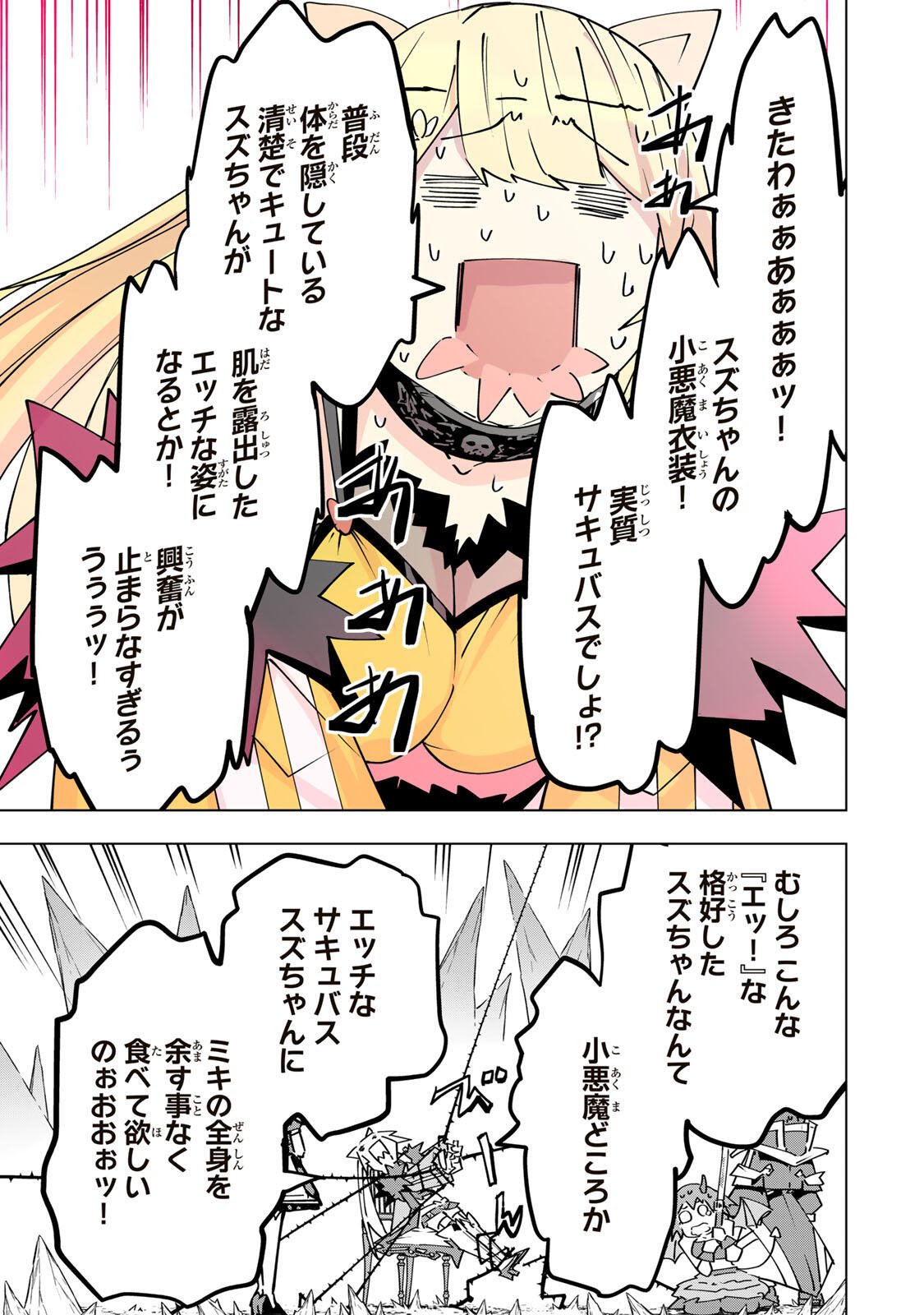 Shinjiteita Nakama-tachi ni Dungeon Okuchi de Korosarekaketa ga Gift Mugen Gacha de Level 9999 no Nakama-tachi wo Te ni Irete Moto Party Member to Sekai ni Fukushuu & Zamaa! Shimasu! Chap 200 - Next Chap 201