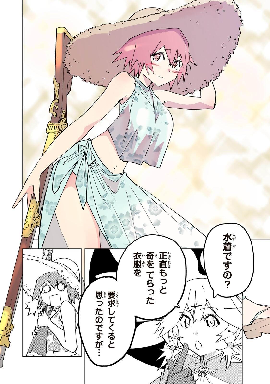 Shinjiteita Nakama-tachi ni Dungeon Okuchi de Korosarekaketa ga Gift Mugen Gacha de Level 9999 no Nakama-tachi wo Te ni Irete Moto Party Member to Sekai ni Fukushuu & Zamaa! Shimasu! Chap 200 - Next Chap 201