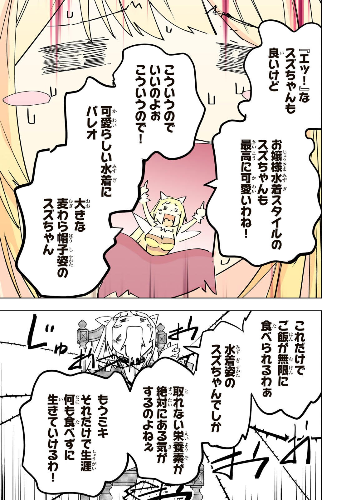 Shinjiteita Nakama-tachi ni Dungeon Chap 200 - Next Chap 201