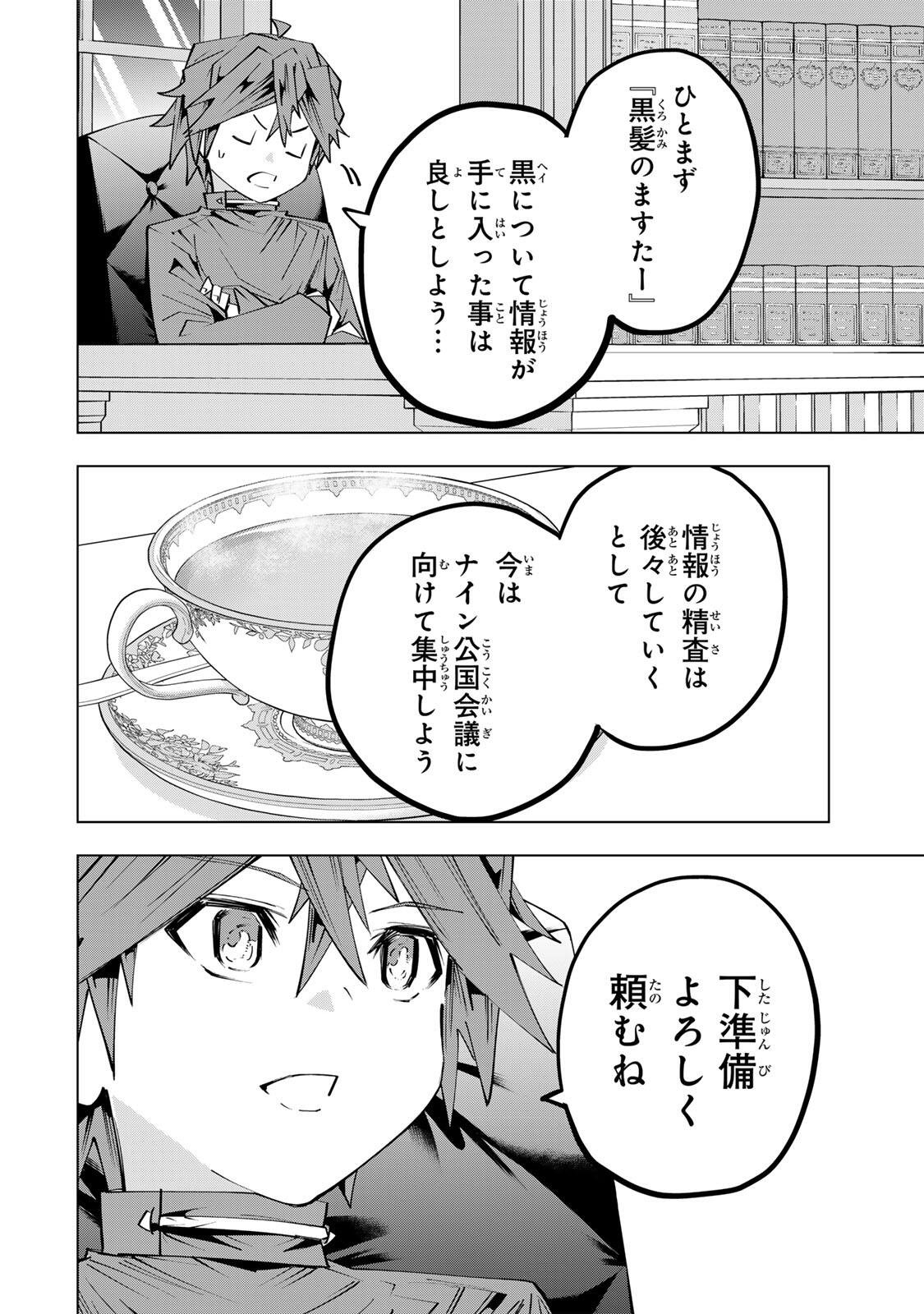 Shinjiteita Nakama-tachi ni Dungeon Okuchi de Korosarekaketa ga Gift Mugen Gacha de Level 9999 no Nakama-tachi wo Te ni Irete Moto Party Member to Sekai ni Fukushuu & Zamaa! Shimasu! Chap 200 - Next Chap 201