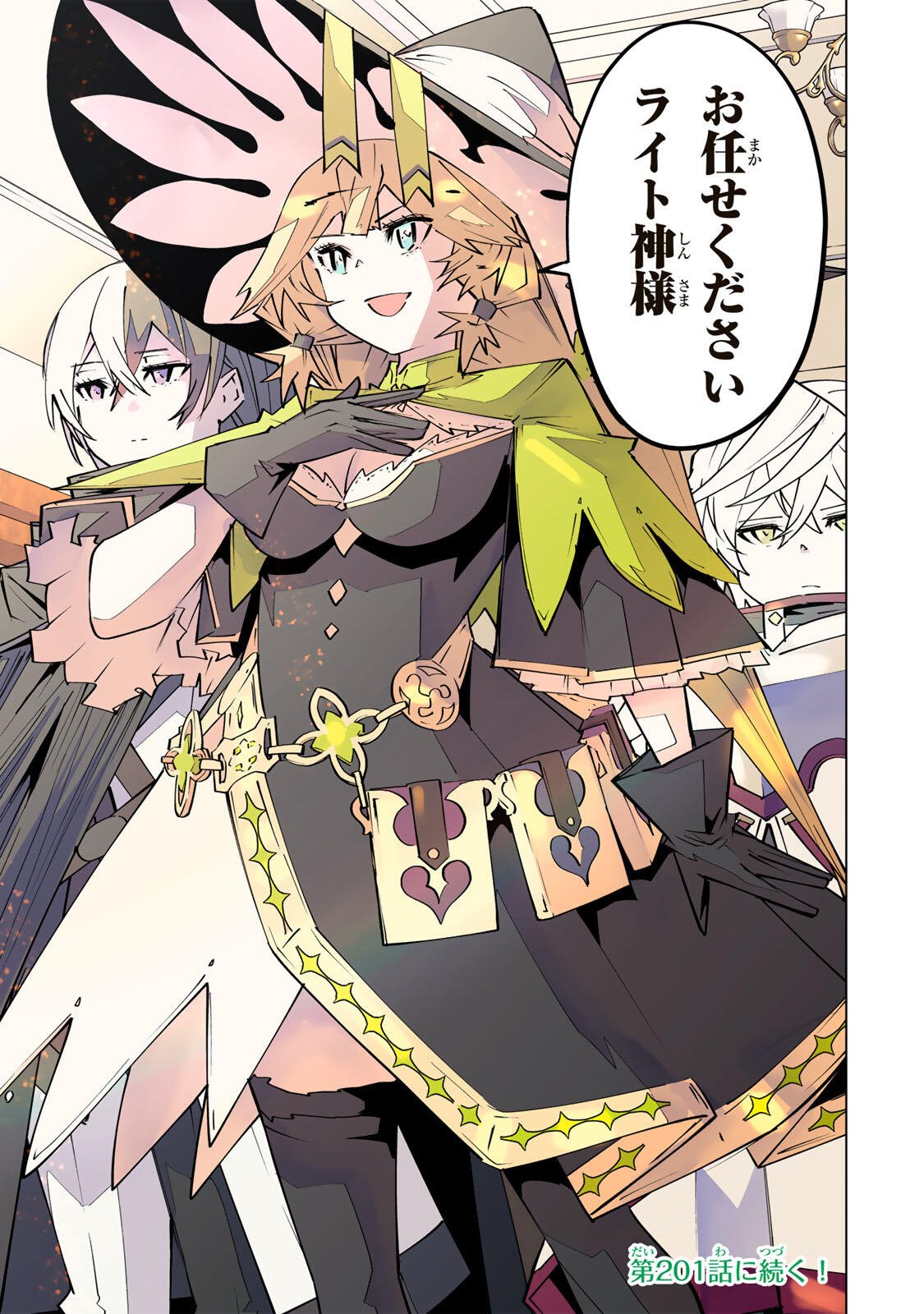 Shinjiteita Nakama-tachi ni Dungeon Okuchi de Korosarekaketa ga Gift Mugen Gacha de Level 9999 no Nakama-tachi wo Te ni Irete Moto Party Member to Sekai ni Fukushuu & Zamaa! Shimasu! Chap 200 - Next Chap 201