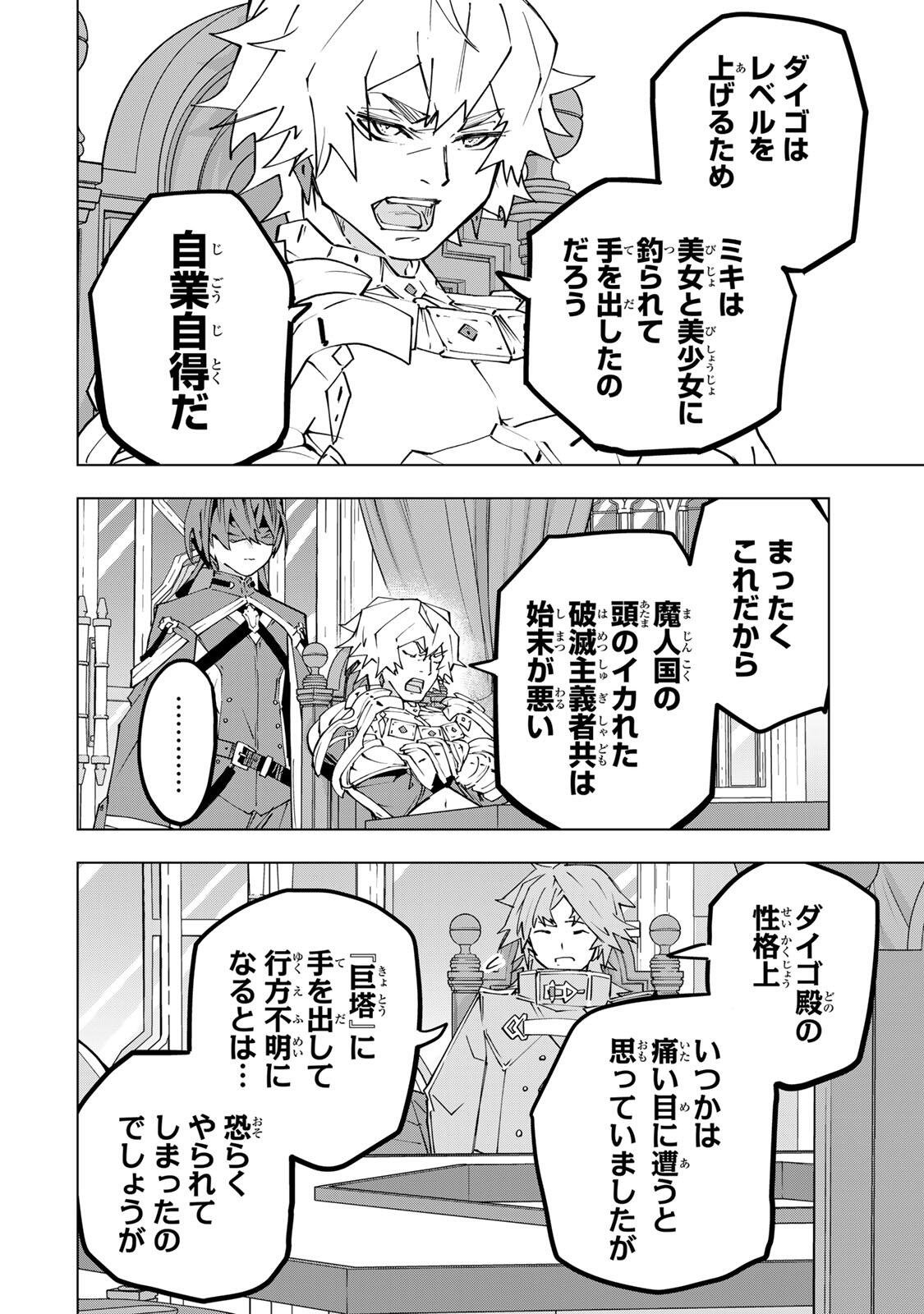 Shinjiteita Nakama-tachi ni Dungeon Okuchi de Korosarekaketa ga Gift Mugen Gacha de Level 9999 no Nakama-tachi wo Te ni Irete Moto Party Member to Sekai ni Fukushuu & Zamaa! Shimasu! Chap 200 - Next Chap 201