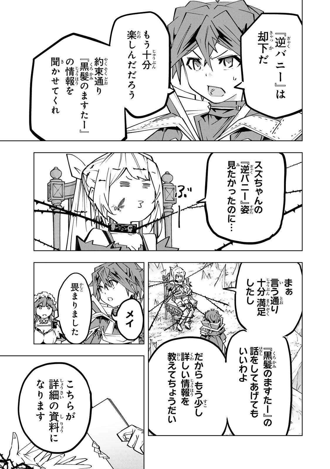 Shinjiteita Nakama-tachi ni Dungeon Okuchi de Korosarekaketa ga Gift Mugen Gacha de Level 9999 no Nakama-tachi wo Te ni Irete Moto Party Member to Sekai ni Fukushuu & Zamaa! Shimasu! Chap 200 - Next Chap 201