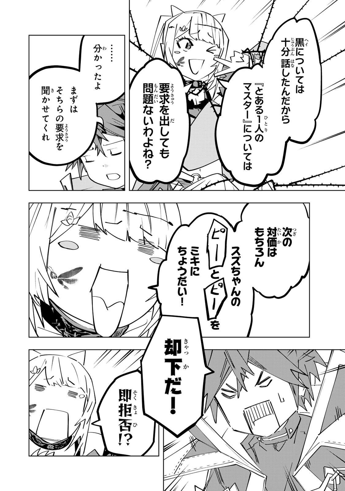 Shinjiteita Nakama-tachi ni Dungeon Okuchi de Korosarekaketa ga Gift Mugen Gacha de Level 9999 no Nakama-tachi wo Te ni Irete Moto Party Member to Sekai ni Fukushuu & Zamaa! Shimasu! Chap 200 - Next Chap 201