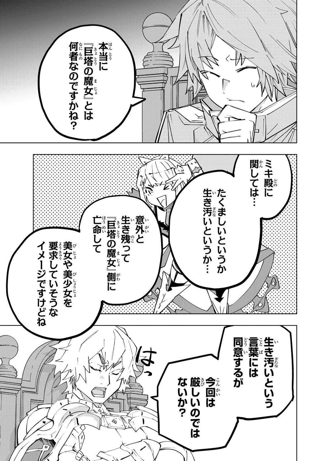 Shinjiteita Nakama-tachi ni Dungeon Okuchi de Korosarekaketa ga Gift Mugen Gacha de Level 9999 no Nakama-tachi wo Te ni Irete Moto Party Member to Sekai ni Fukushuu & Zamaa! Shimasu! Chap 200 - Next Chap 201
