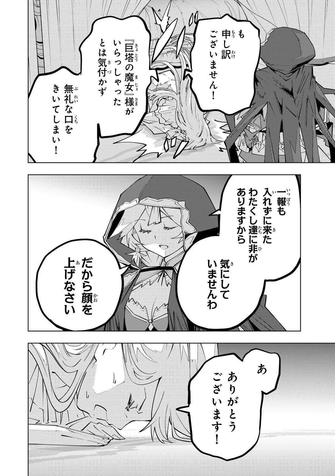 Shinjiteita Nakama-tachi ni Dungeon Chap 201 - Next Chap 202