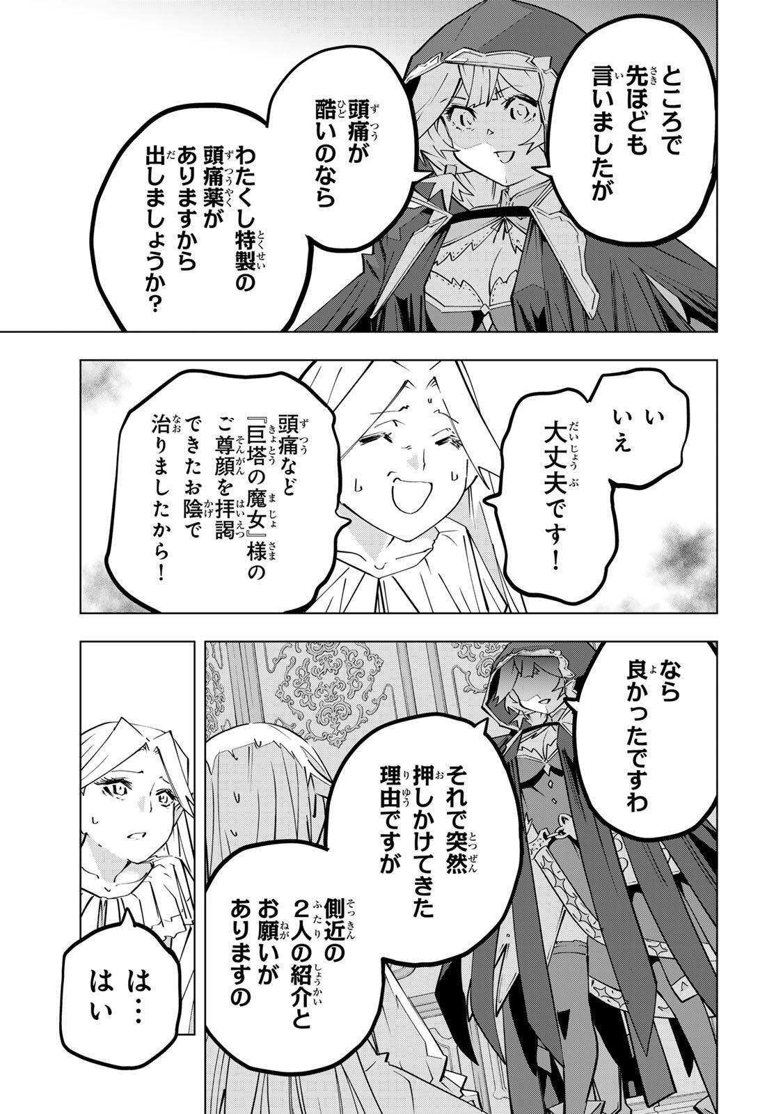 Shinjiteita Nakama-tachi ni Dungeon Chap 201 - Next Chap 202
