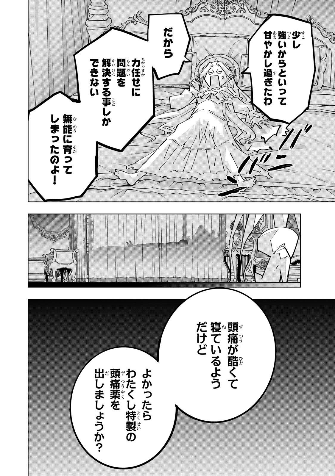Shinjiteita Nakama-tachi ni Dungeon Okuchi de Korosarekaketa ga Gift Mugen Gacha de Level 9999 no Nakama-tachi wo Te ni Irete Moto Party Member to Sekai ni Fukushuu & Zamaa! Shimasu! Chap 201 - Next Chap 202