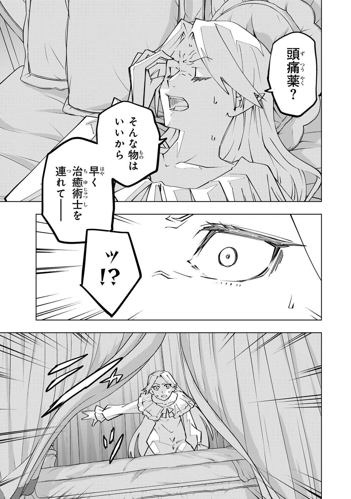 Shinjiteita Nakama-tachi ni Dungeon Okuchi de Korosarekaketa ga Gift Mugen Gacha de Level 9999 no Nakama-tachi wo Te ni Irete Moto Party Member to Sekai ni Fukushuu & Zamaa! Shimasu! Chap 201 - Next Chap 202