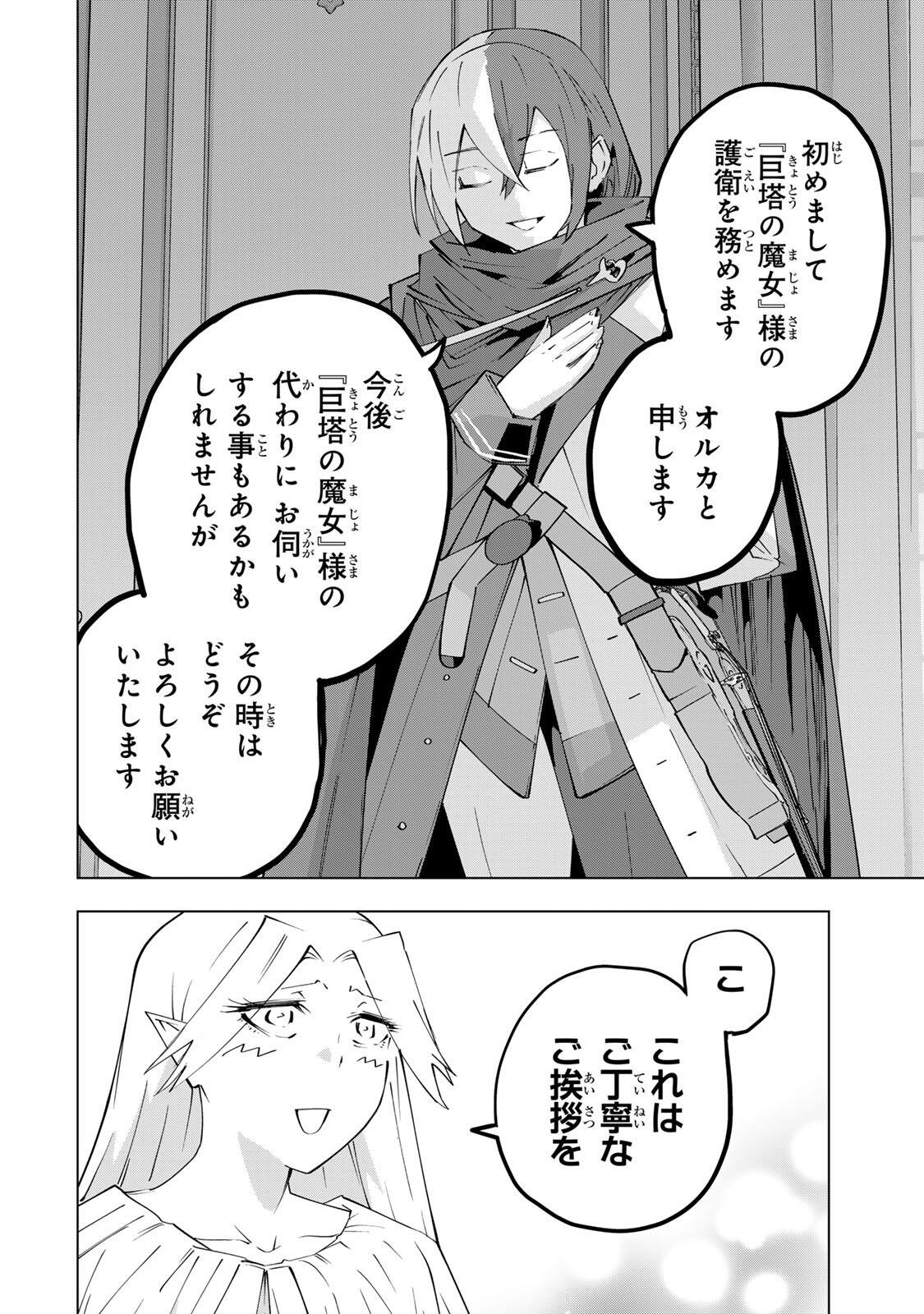 Shinjiteita Nakama-tachi ni Dungeon Okuchi de Korosarekaketa ga Gift Mugen Gacha de Level 9999 no Nakama-tachi wo Te ni Irete Moto Party Member to Sekai ni Fukushuu & Zamaa! Shimasu! Chap 201 - Next Chap 202