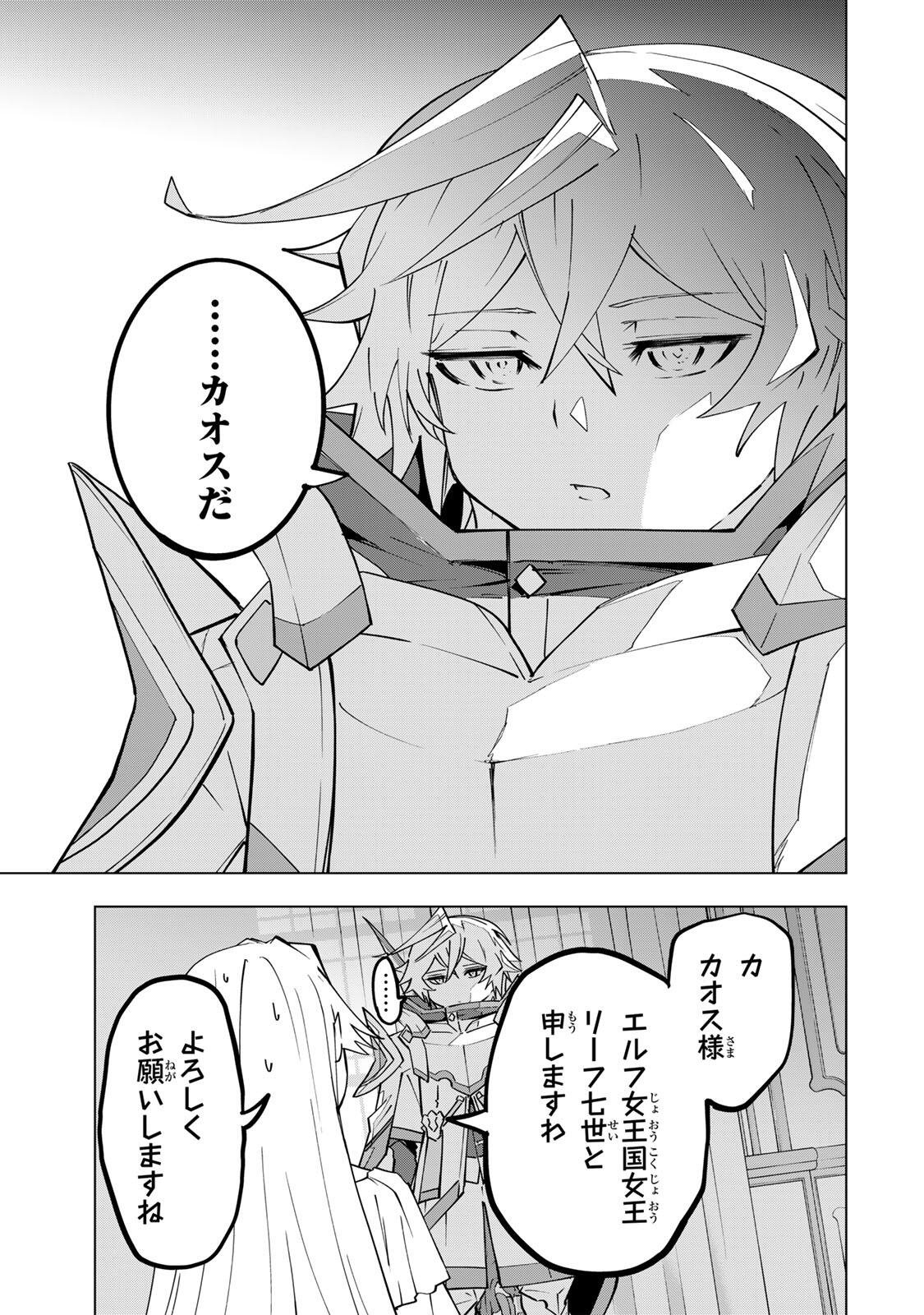 Shinjiteita Nakama-tachi ni Dungeon Okuchi de Korosarekaketa ga Gift Mugen Gacha de Level 9999 no Nakama-tachi wo Te ni Irete Moto Party Member to Sekai ni Fukushuu & Zamaa! Shimasu! Chap 201 - Next Chap 202