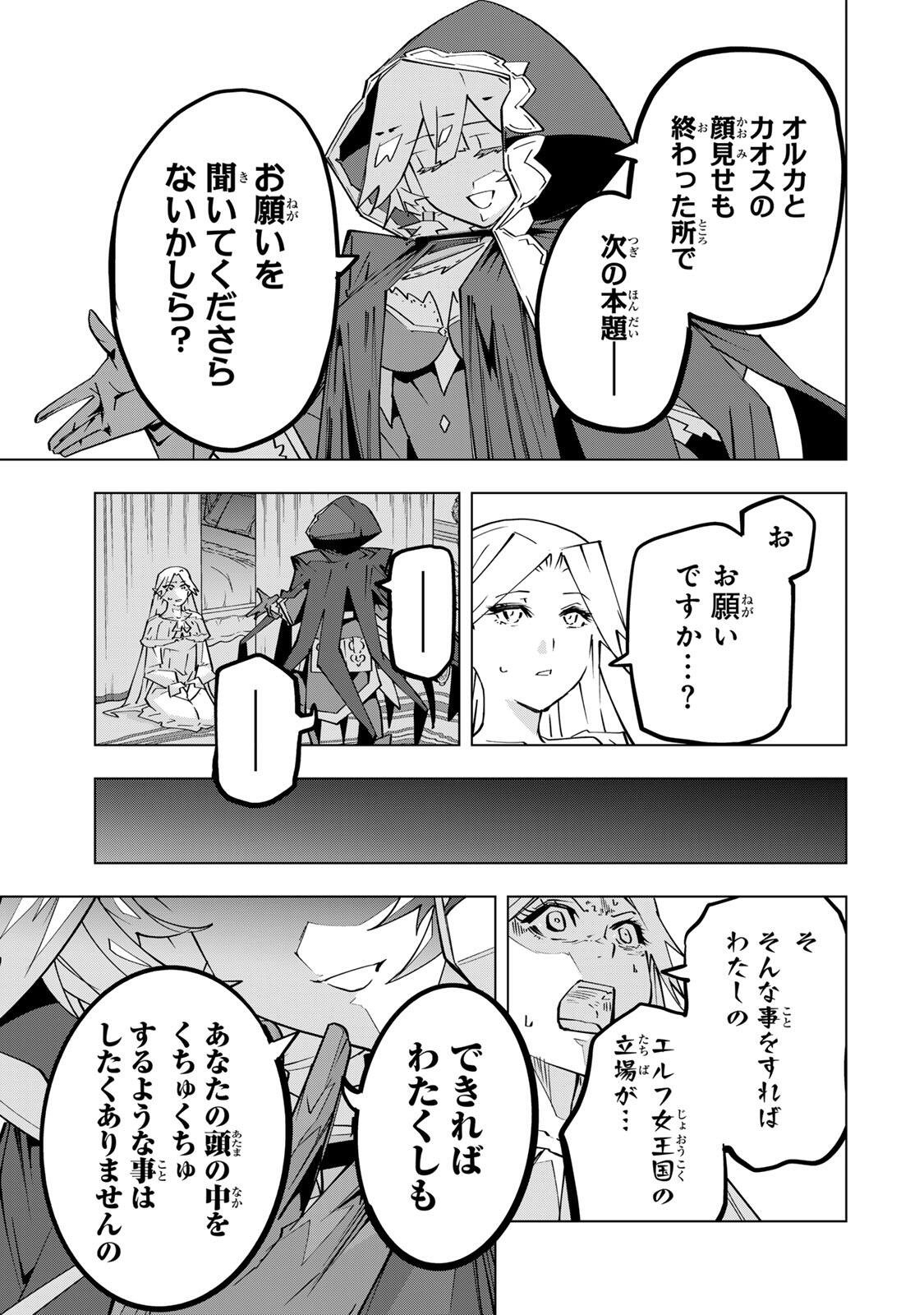 Shinjiteita Nakama-tachi ni Dungeon Okuchi de Korosarekaketa ga Gift Mugen Gacha de Level 9999 no Nakama-tachi wo Te ni Irete Moto Party Member to Sekai ni Fukushuu & Zamaa! Shimasu! Chap 201 - Next Chap 202
