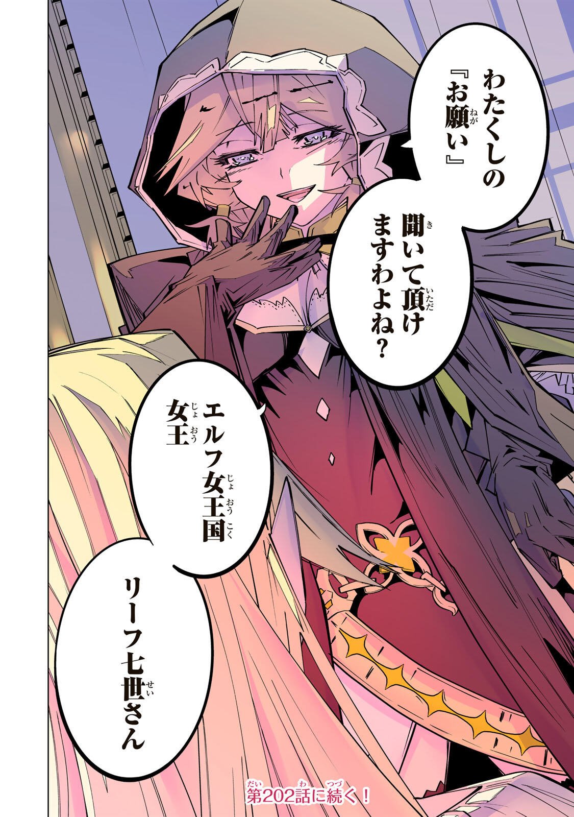 Shinjiteita Nakama-tachi ni Dungeon Okuchi de Korosarekaketa ga Gift Mugen Gacha de Level 9999 no Nakama-tachi wo Te ni Irete Moto Party Member to Sekai ni Fukushuu & Zamaa! Shimasu! Chap 201 - Next Chap 202