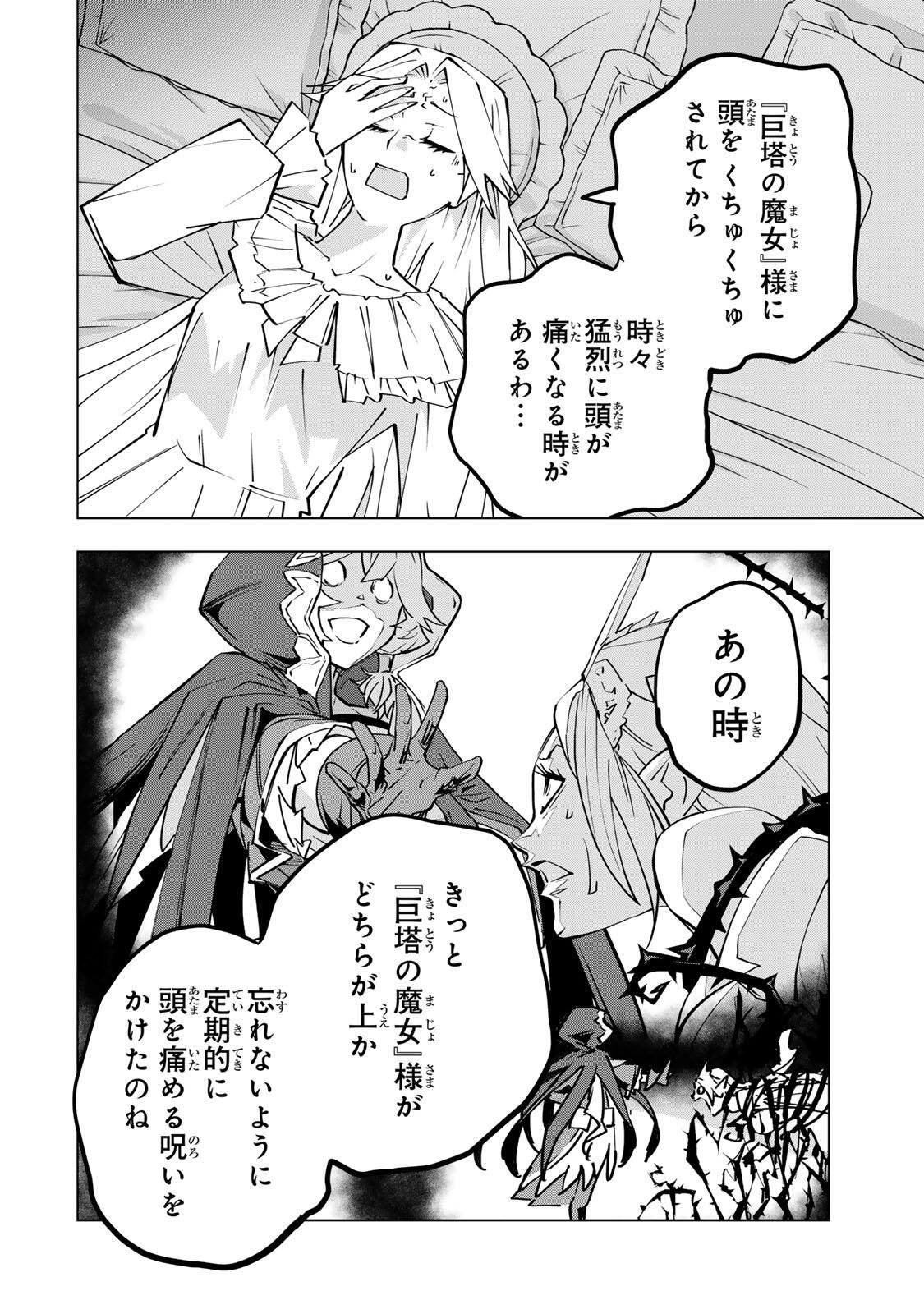 Shinjiteita Nakama-tachi ni Dungeon Okuchi de Korosarekaketa ga Gift Mugen Gacha de Level 9999 no Nakama-tachi wo Te ni Irete Moto Party Member to Sekai ni Fukushuu & Zamaa! Shimasu! Chap 201 - Next Chap 202