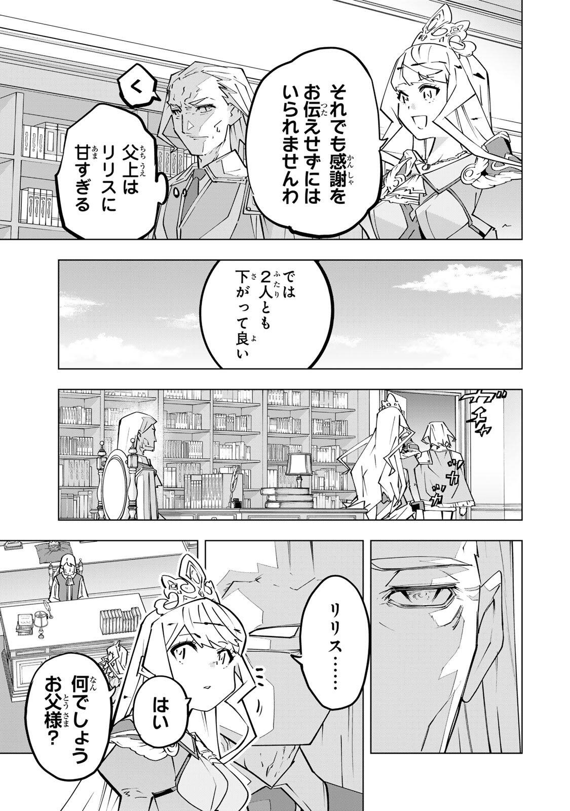 Shinjiteita Nakama-tachi ni Dungeon Chap 202 - Next Chap 203