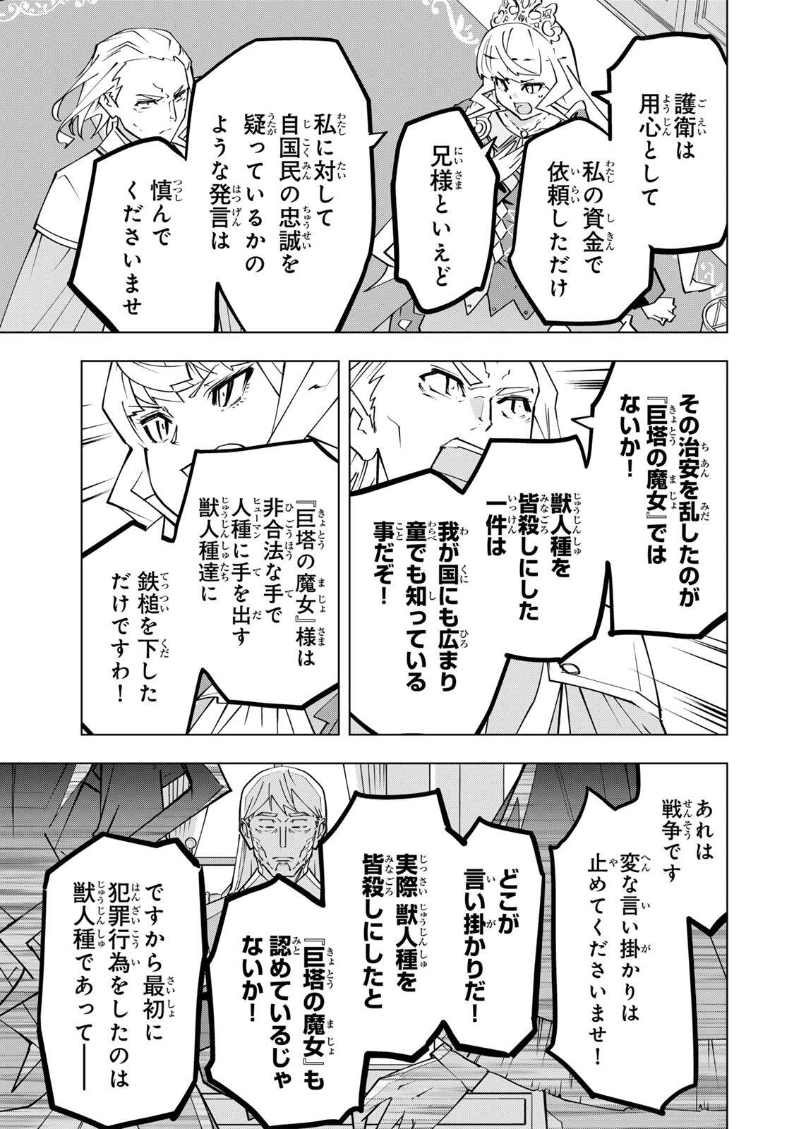 Shinjiteita Nakama-tachi ni Dungeon Chap 202 - Next Chap 203