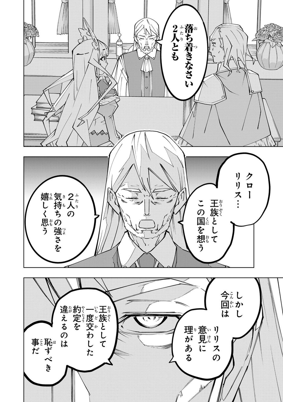 Shinjiteita Nakama-tachi ni Dungeon Chap 202 - Next Chap 203