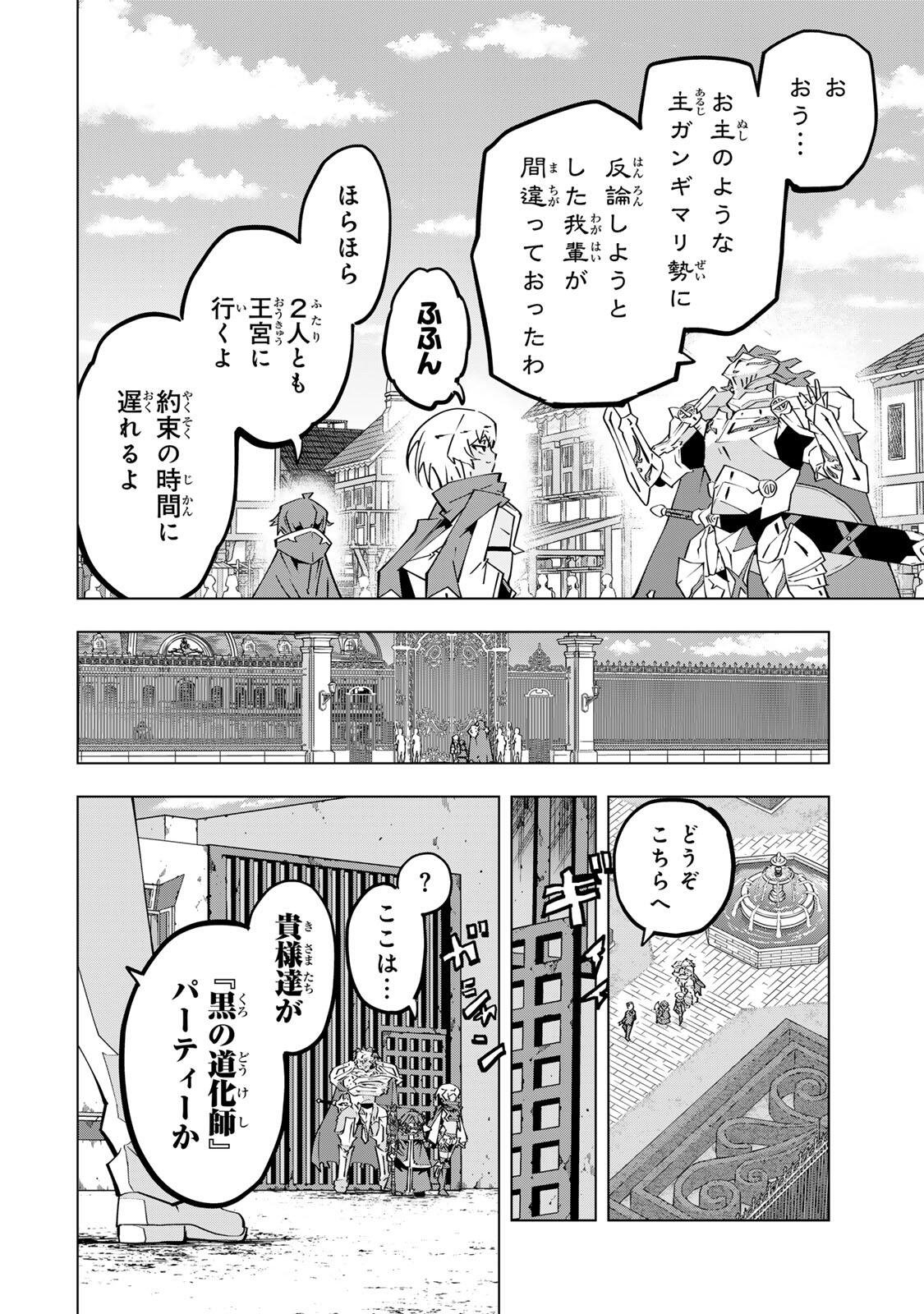 Shinjiteita Nakama-tachi ni Dungeon Okuchi de Korosarekaketa ga Gift Mugen Gacha de Level 9999 no Nakama-tachi wo Te ni Irete Moto Party Member to Sekai ni Fukushuu & Zamaa! Shimasu! Chap 202 - Next Chap 203
