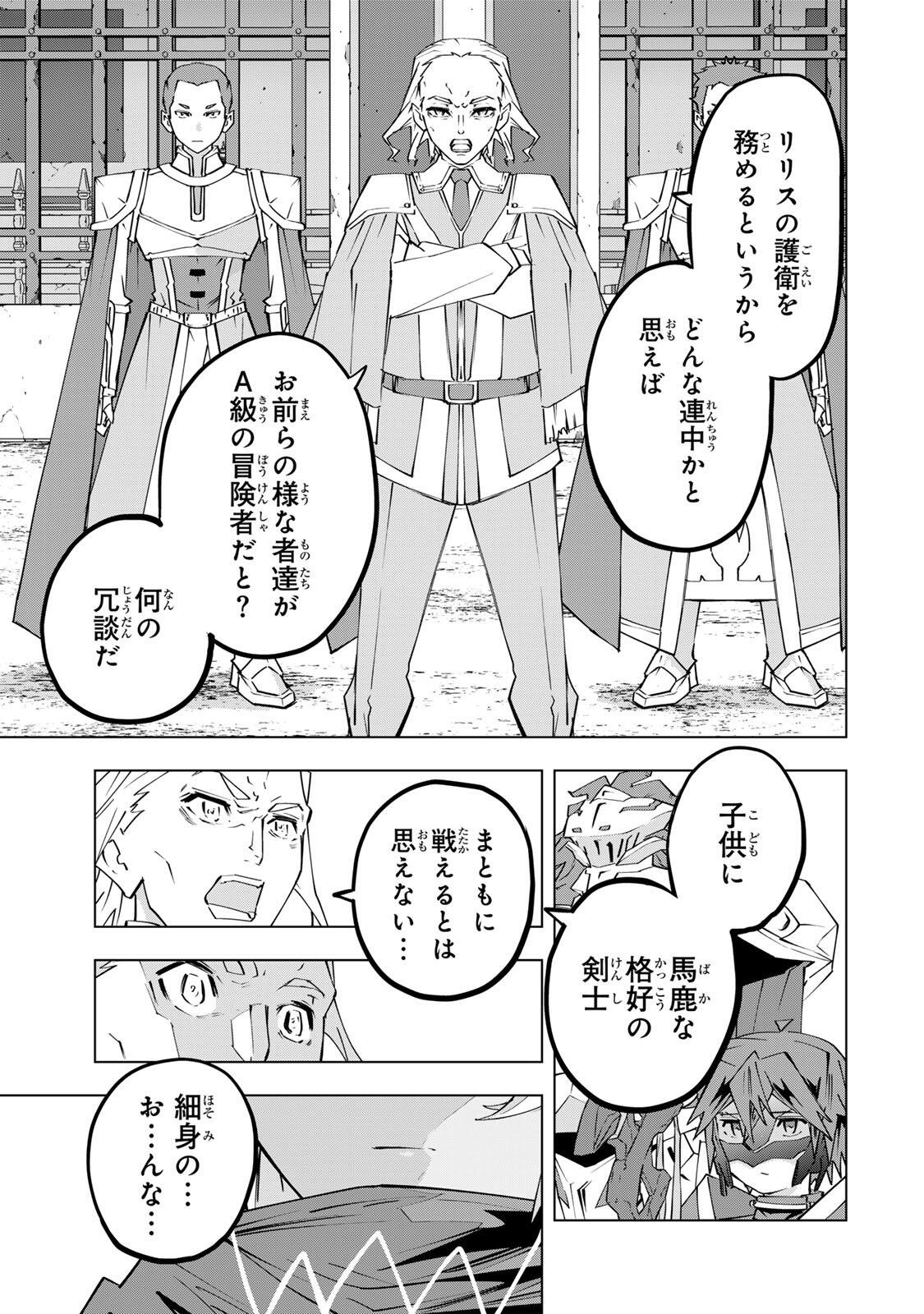 Shinjiteita Nakama-tachi ni Dungeon Okuchi de Korosarekaketa ga Gift Mugen Gacha de Level 9999 no Nakama-tachi wo Te ni Irete Moto Party Member to Sekai ni Fukushuu & Zamaa! Shimasu! Chap 202 - Next Chap 203