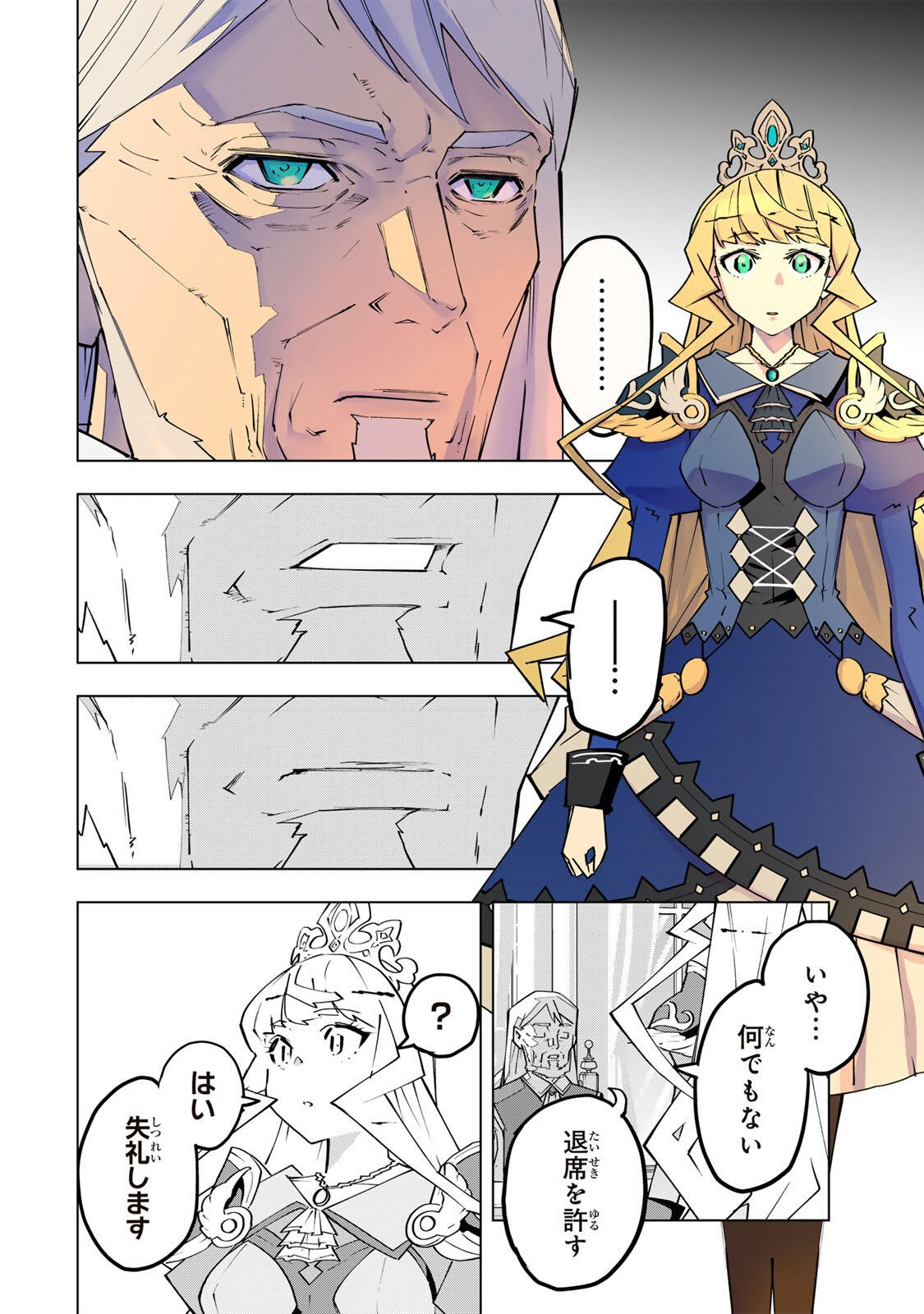 Shinjiteita Nakama-tachi ni Dungeon Okuchi de Korosarekaketa ga Gift Mugen Gacha de Level 9999 no Nakama-tachi wo Te ni Irete Moto Party Member to Sekai ni Fukushuu & Zamaa! Shimasu! Chap 202 - Next Chap 203