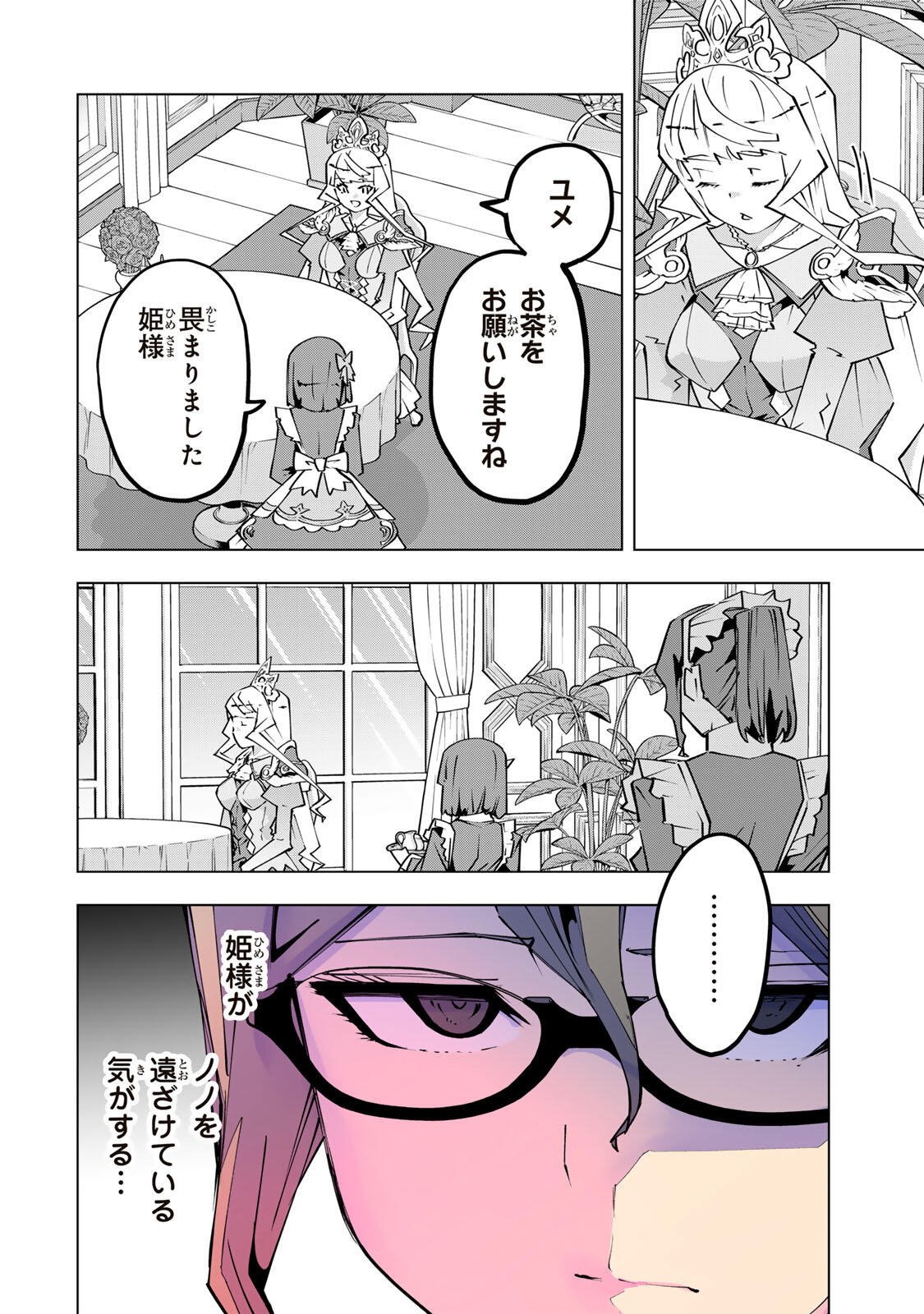 Shinjiteita Nakama-tachi ni Dungeon Okuchi de Korosarekaketa ga Gift Mugen Gacha de Level 9999 no Nakama-tachi wo Te ni Irete Moto Party Member to Sekai ni Fukushuu & Zamaa! Shimasu! Chap 202 - Next Chap 203