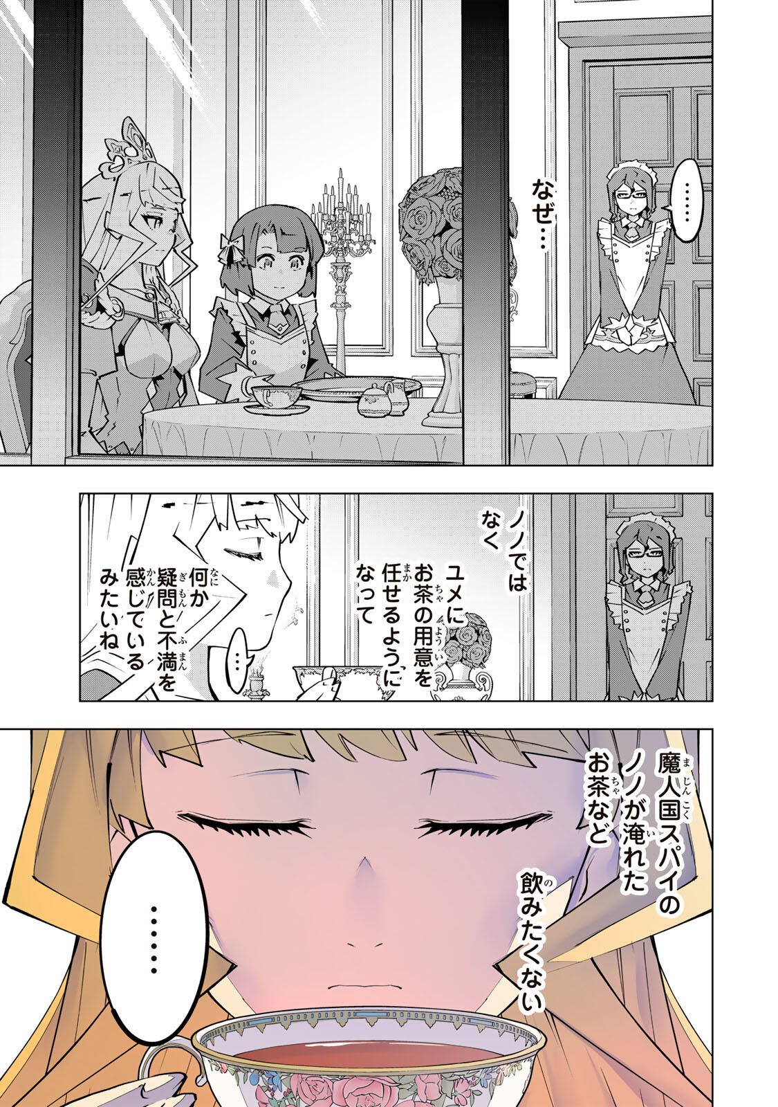 Shinjiteita Nakama-tachi ni Dungeon Okuchi de Korosarekaketa ga Gift Mugen Gacha de Level 9999 no Nakama-tachi wo Te ni Irete Moto Party Member to Sekai ni Fukushuu & Zamaa! Shimasu! Chap 202 - Next Chap 203
