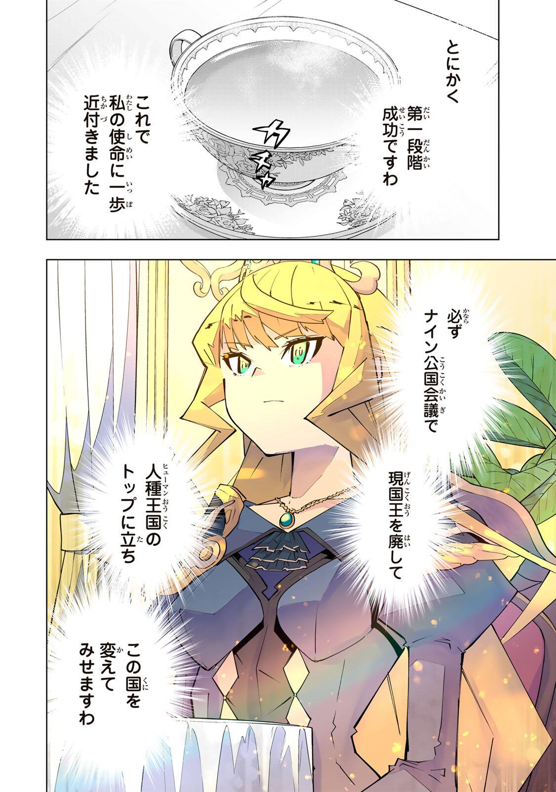 Shinjiteita Nakama-tachi ni Dungeon Okuchi de Korosarekaketa ga Gift Mugen Gacha de Level 9999 no Nakama-tachi wo Te ni Irete Moto Party Member to Sekai ni Fukushuu & Zamaa! Shimasu! Chap 202 - Next Chap 203