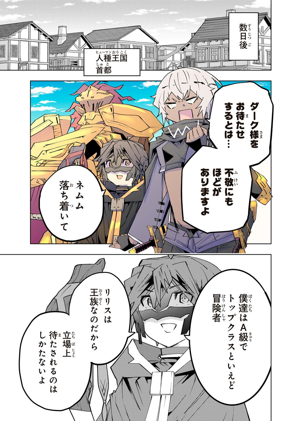 Shinjiteita Nakama-tachi ni Dungeon Okuchi de Korosarekaketa ga Gift Mugen Gacha de Level 9999 no Nakama-tachi wo Te ni Irete Moto Party Member to Sekai ni Fukushuu & Zamaa! Shimasu! Chap 202 - Next Chap 203