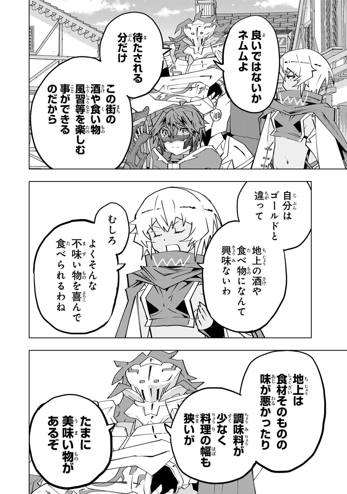 Shinjiteita Nakama-tachi ni Dungeon Okuchi de Korosarekaketa ga Gift Mugen Gacha de Level 9999 no Nakama-tachi wo Te ni Irete Moto Party Member to Sekai ni Fukushuu & Zamaa! Shimasu! Chap 202 - Next Chap 203