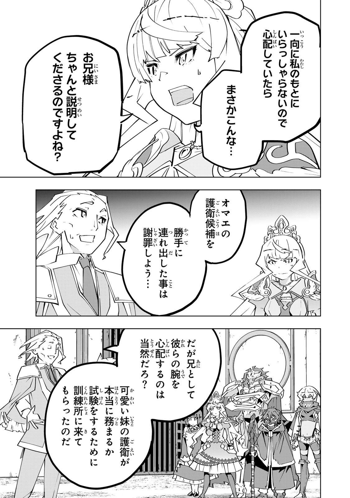 Shinjiteita Nakama-tachi ni Dungeon Chap 203 - Next Chap 204