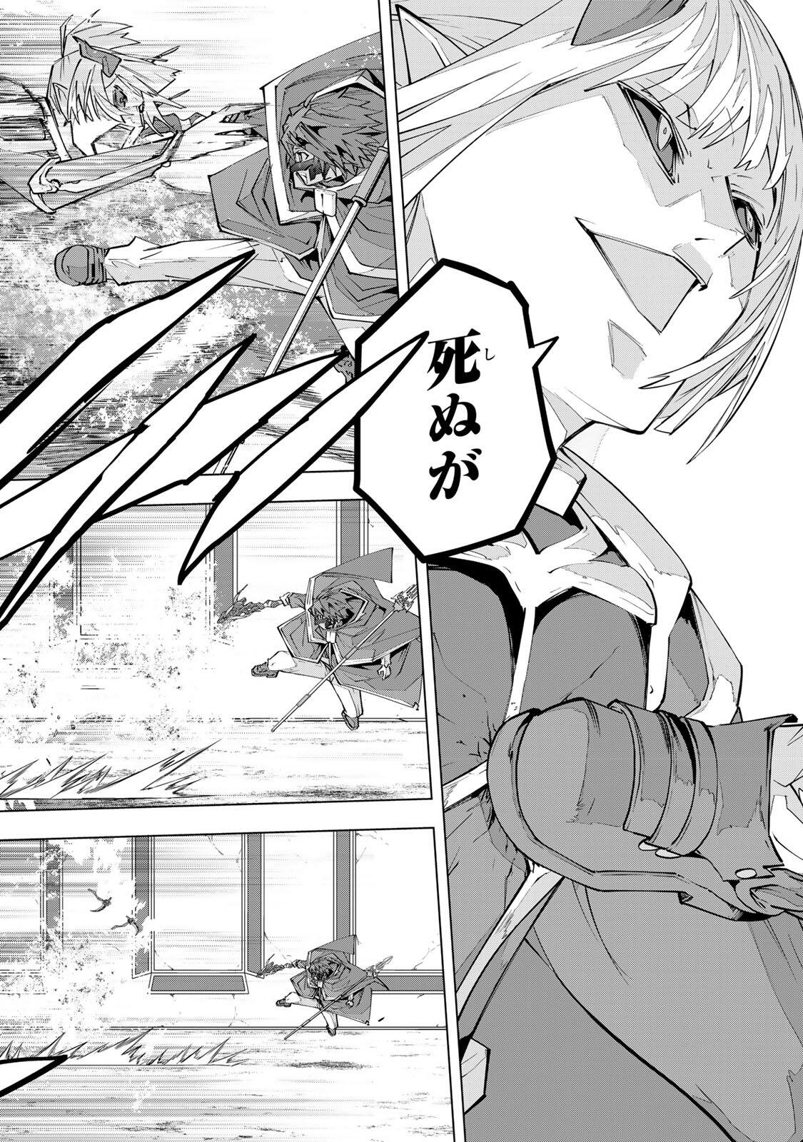 Shinjiteita Nakama-tachi ni Dungeon Chap 203 - Next Chap 204
