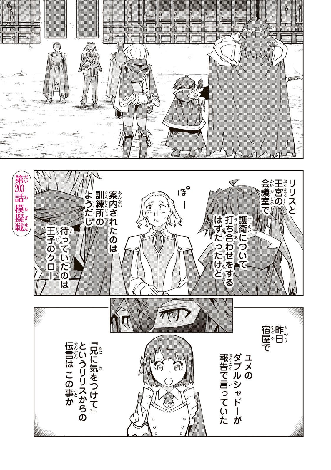 Shinjiteita Nakama-tachi ni Dungeon Chap 203 - Next Chap 204