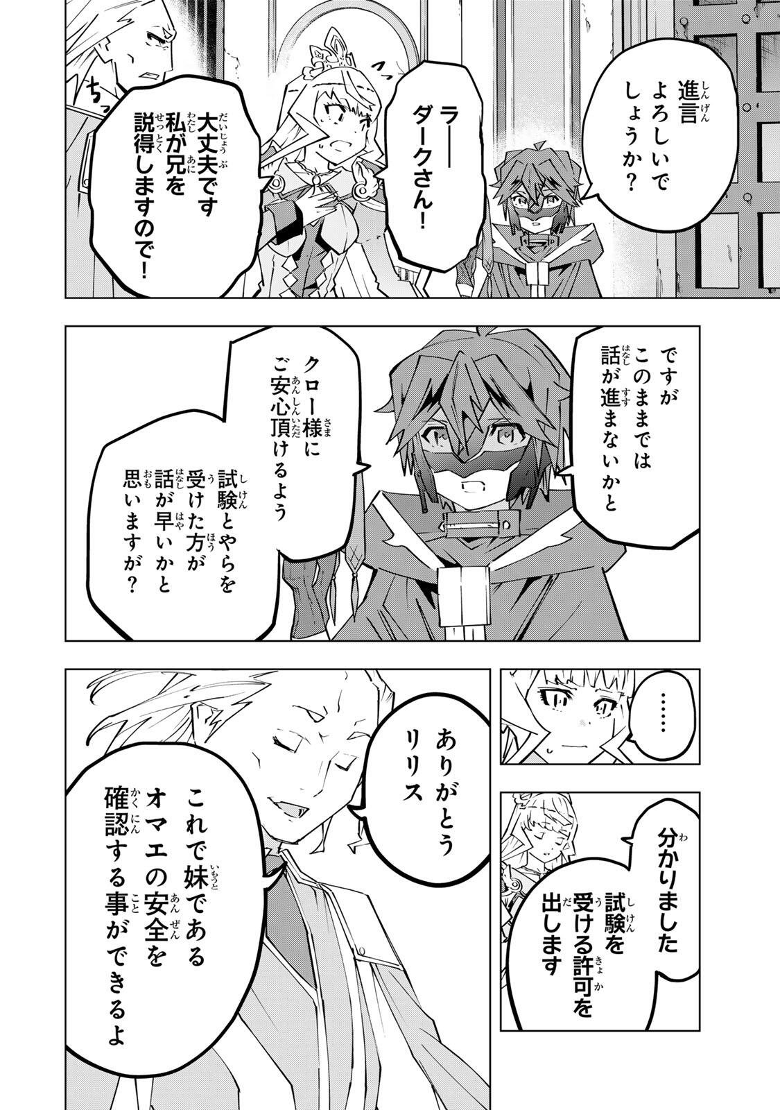 Shinjiteita Nakama-tachi ni Dungeon Chap 203 - Next Chap 204