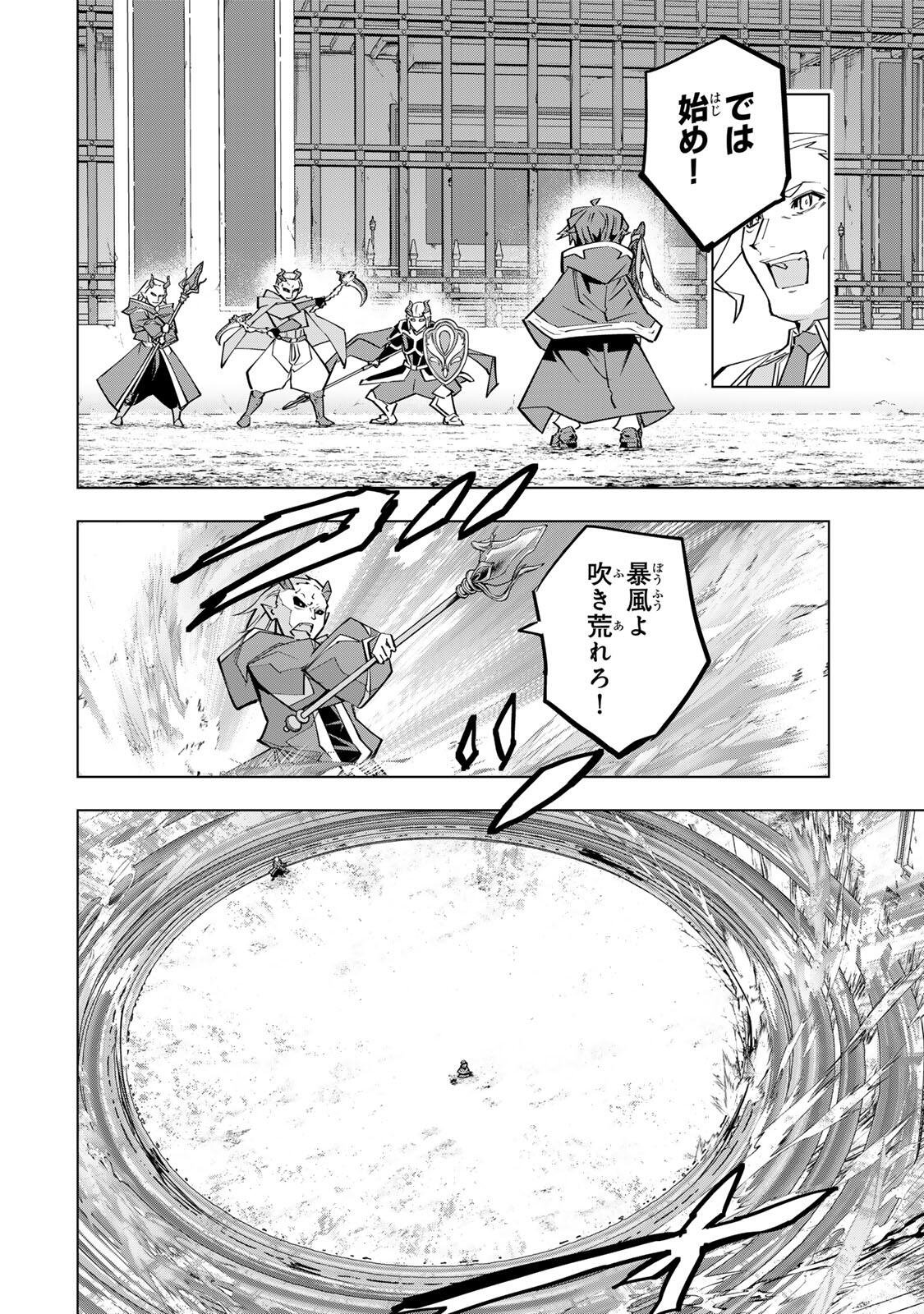 Shinjiteita Nakama-tachi ni Dungeon Chap 203 - Next Chap 204