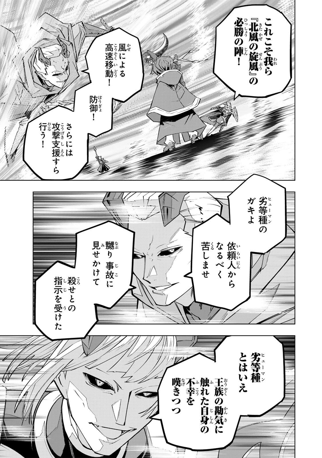 Shinjiteita Nakama-tachi ni Dungeon Chap 203 - Next Chap 204