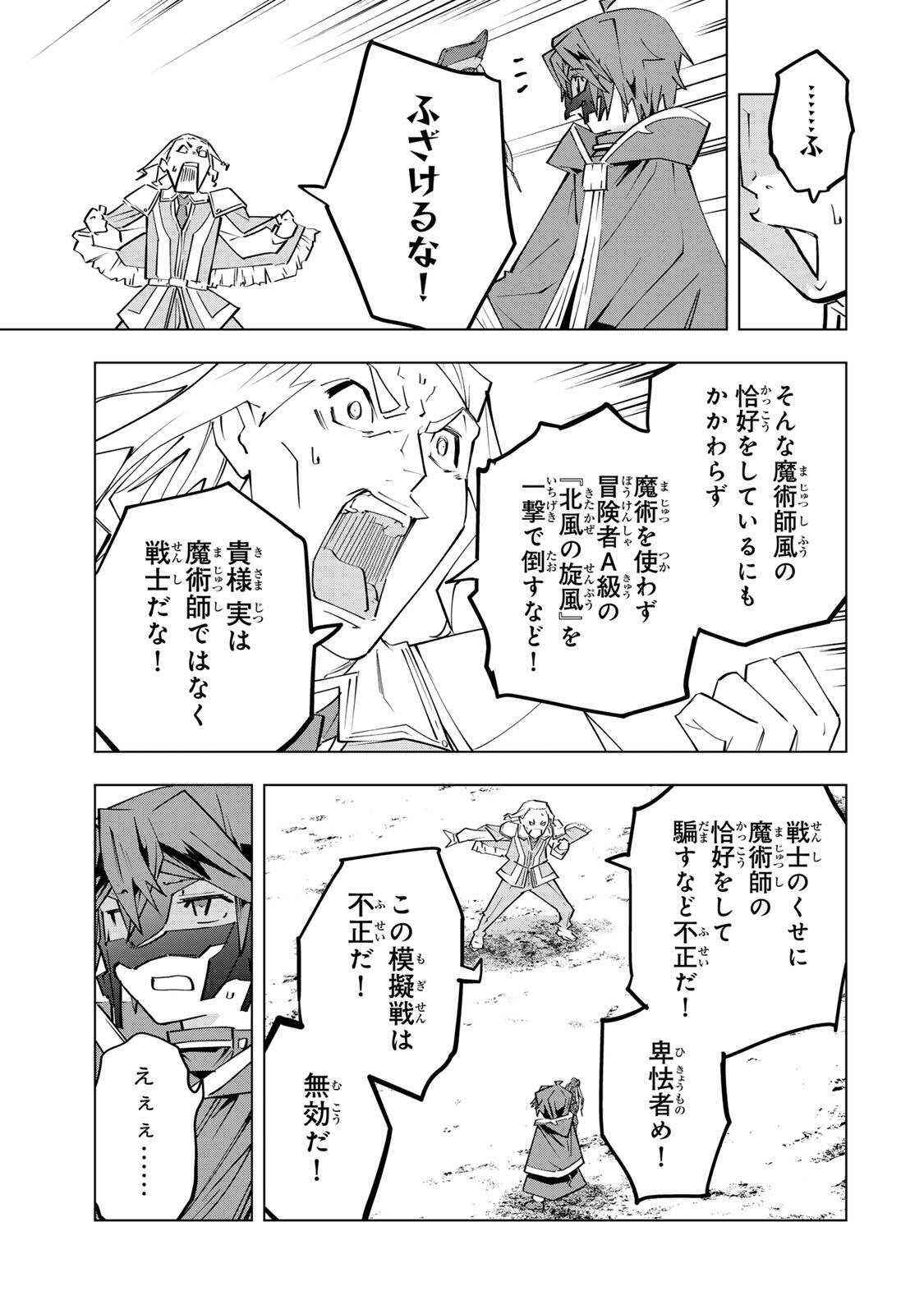 Shinjiteita Nakama-tachi ni Dungeon Chap 203 - Next Chap 204
