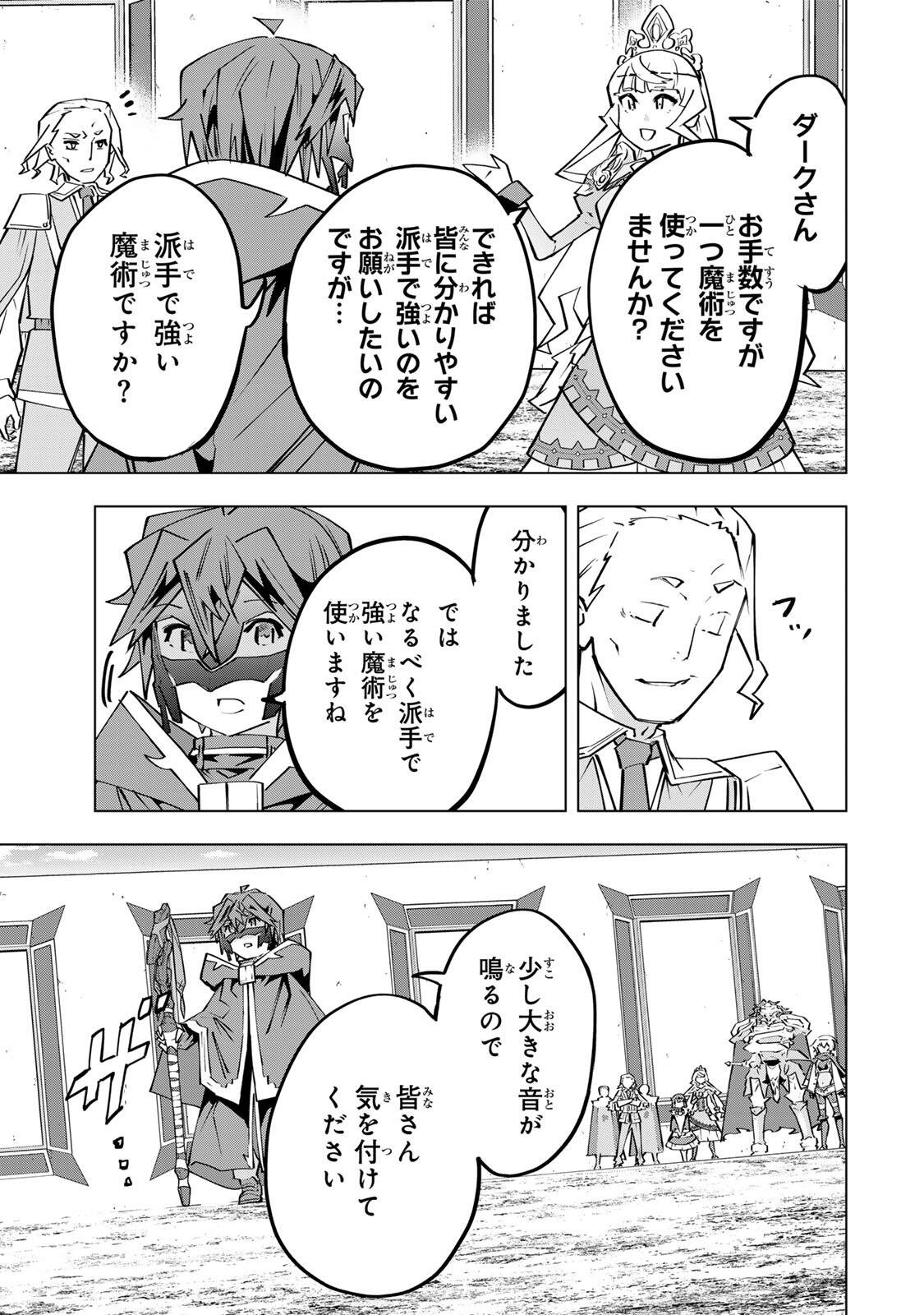 Shinjiteita Nakama-tachi ni Dungeon Chap 203 - Next Chap 204