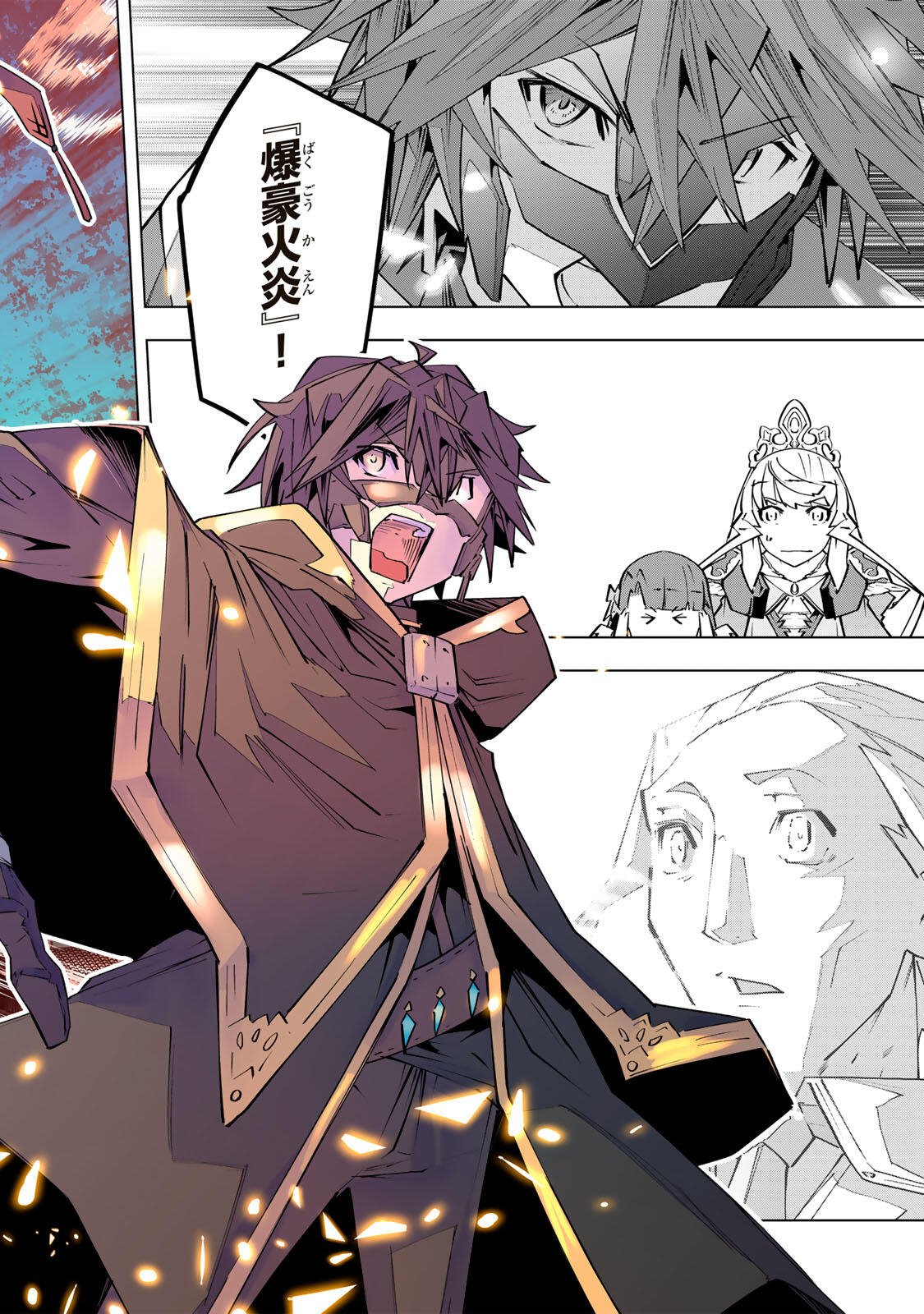 Shinjiteita Nakama-tachi ni Dungeon Chap 203 - Next Chap 204