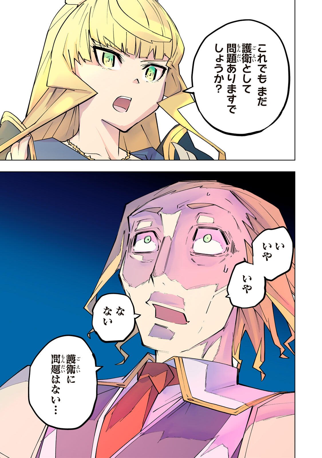 Shinjiteita Nakama-tachi ni Dungeon Chap 203 - Next Chap 204