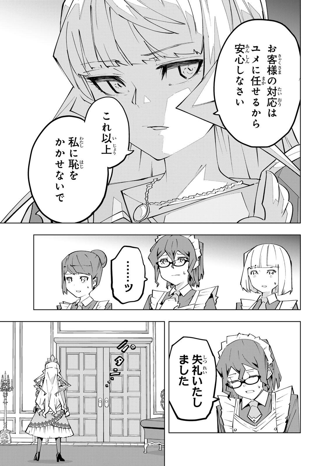 Shinjiteita Nakama-tachi ni Dungeon Chap 204 - Next Chap 205